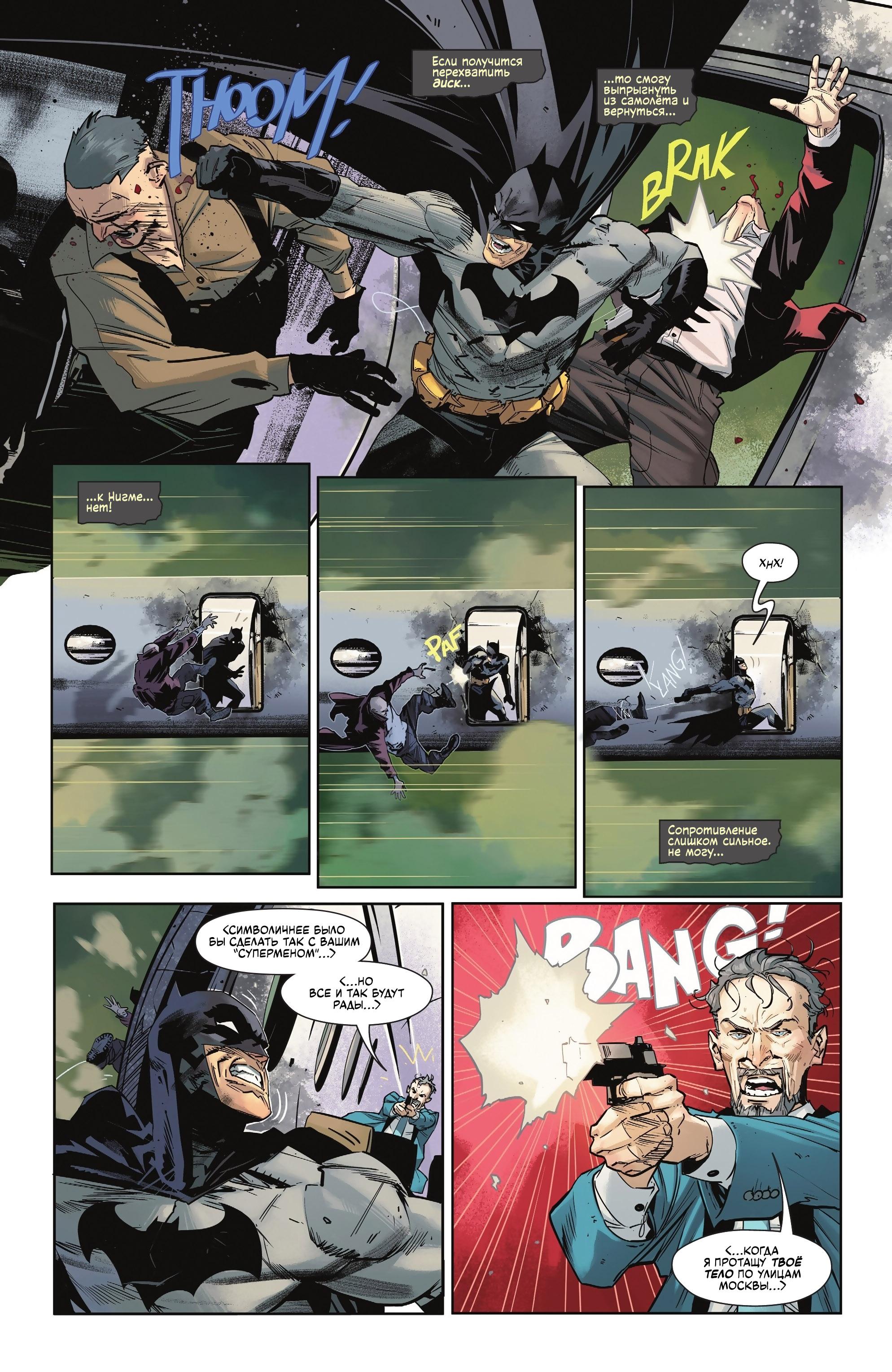 Read Batman Бэтмен Manga Online