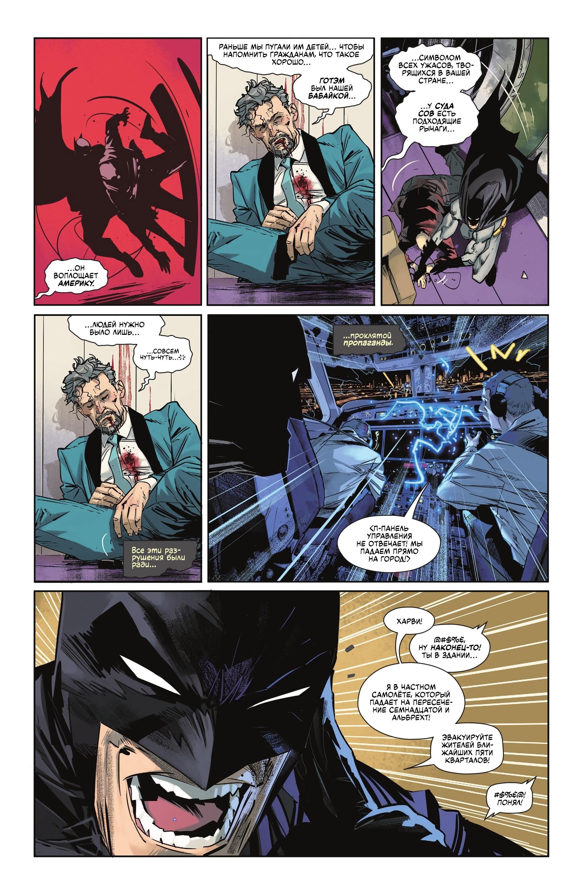 Read Batman Бэтмен Manga Online