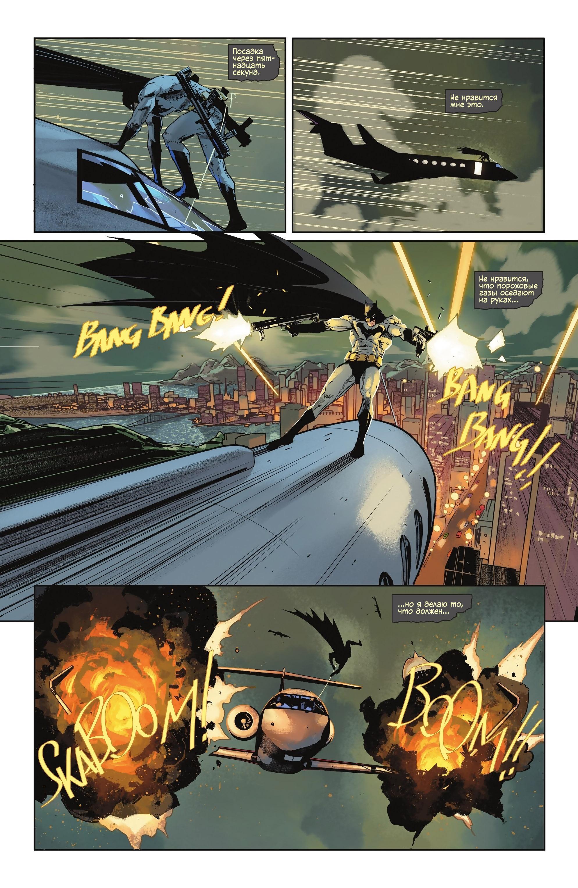 Read Batman Бэтмен Manga Online
