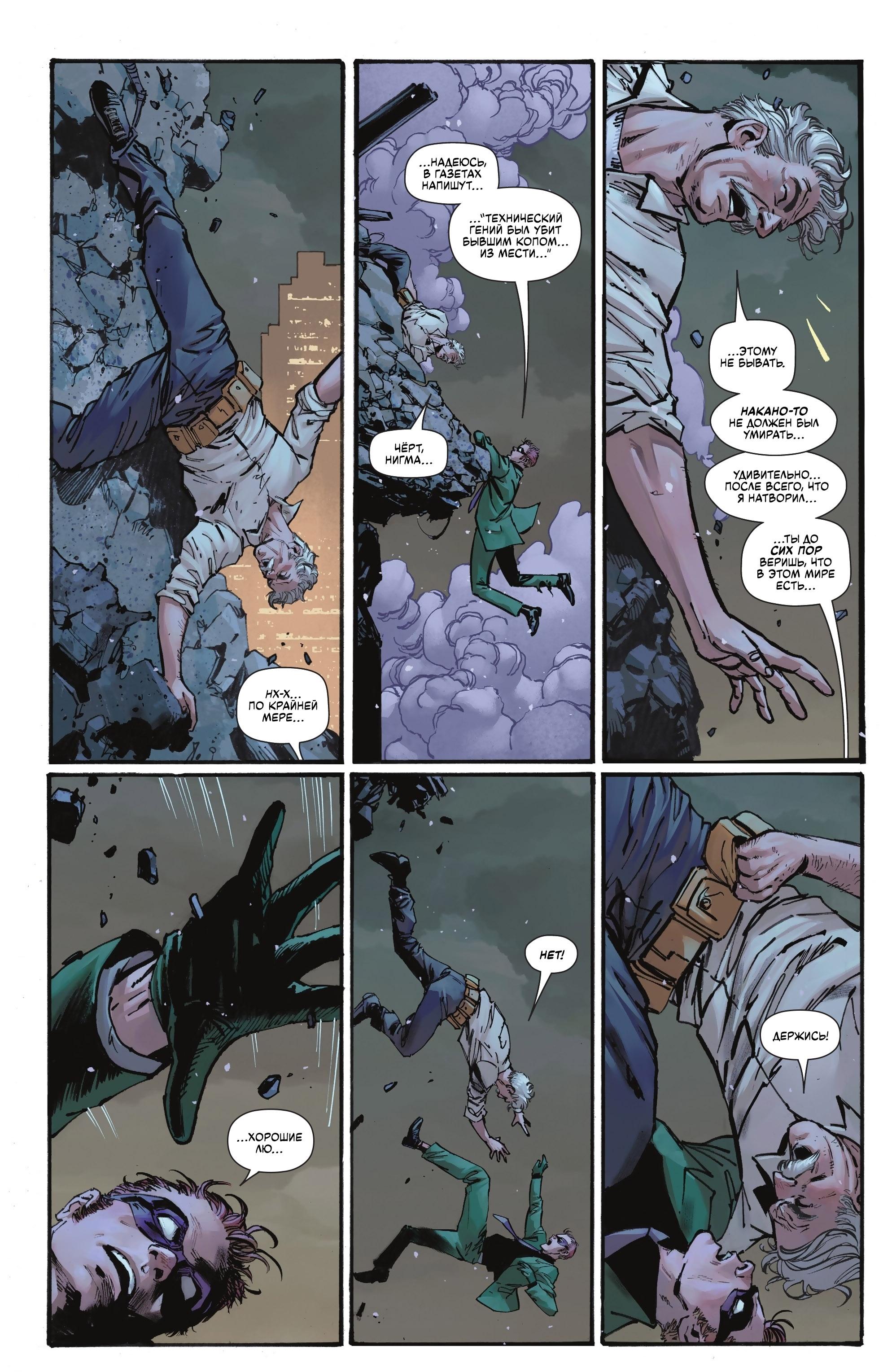 Read Batman Бэтмен Manga Online