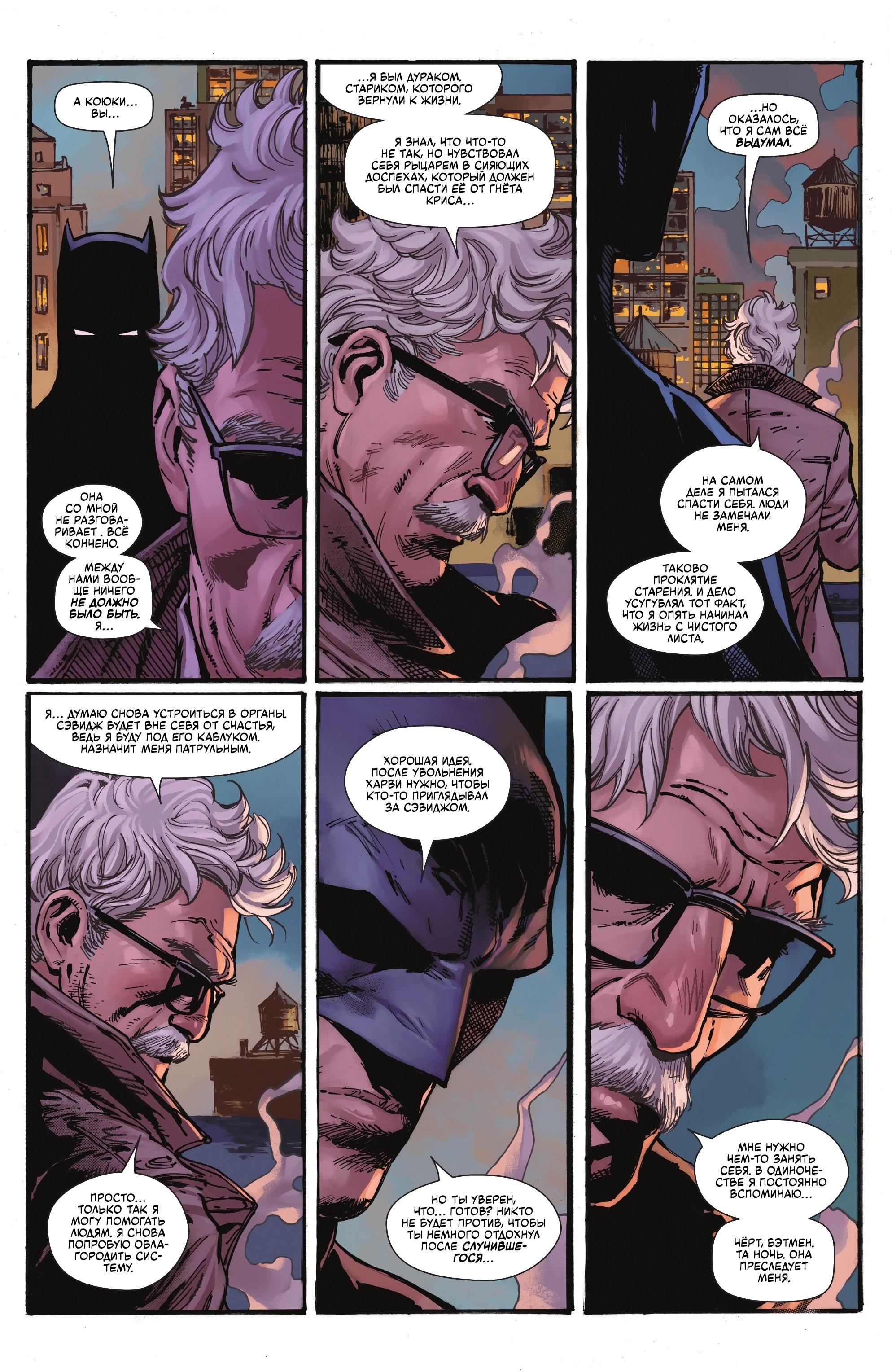 Read Batman Бэтмен Manga Online