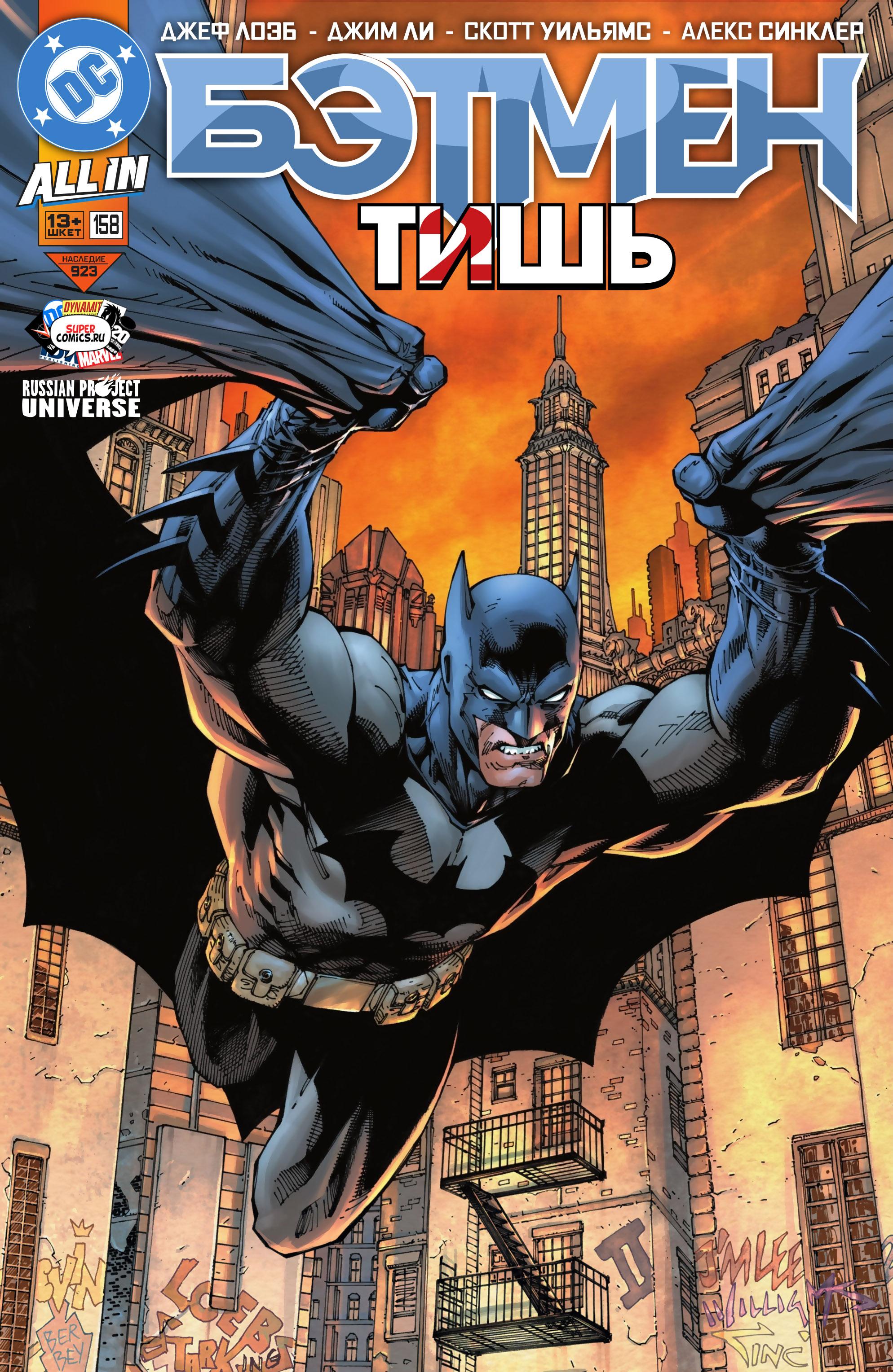 Read Batman Бэтмен Manga Online