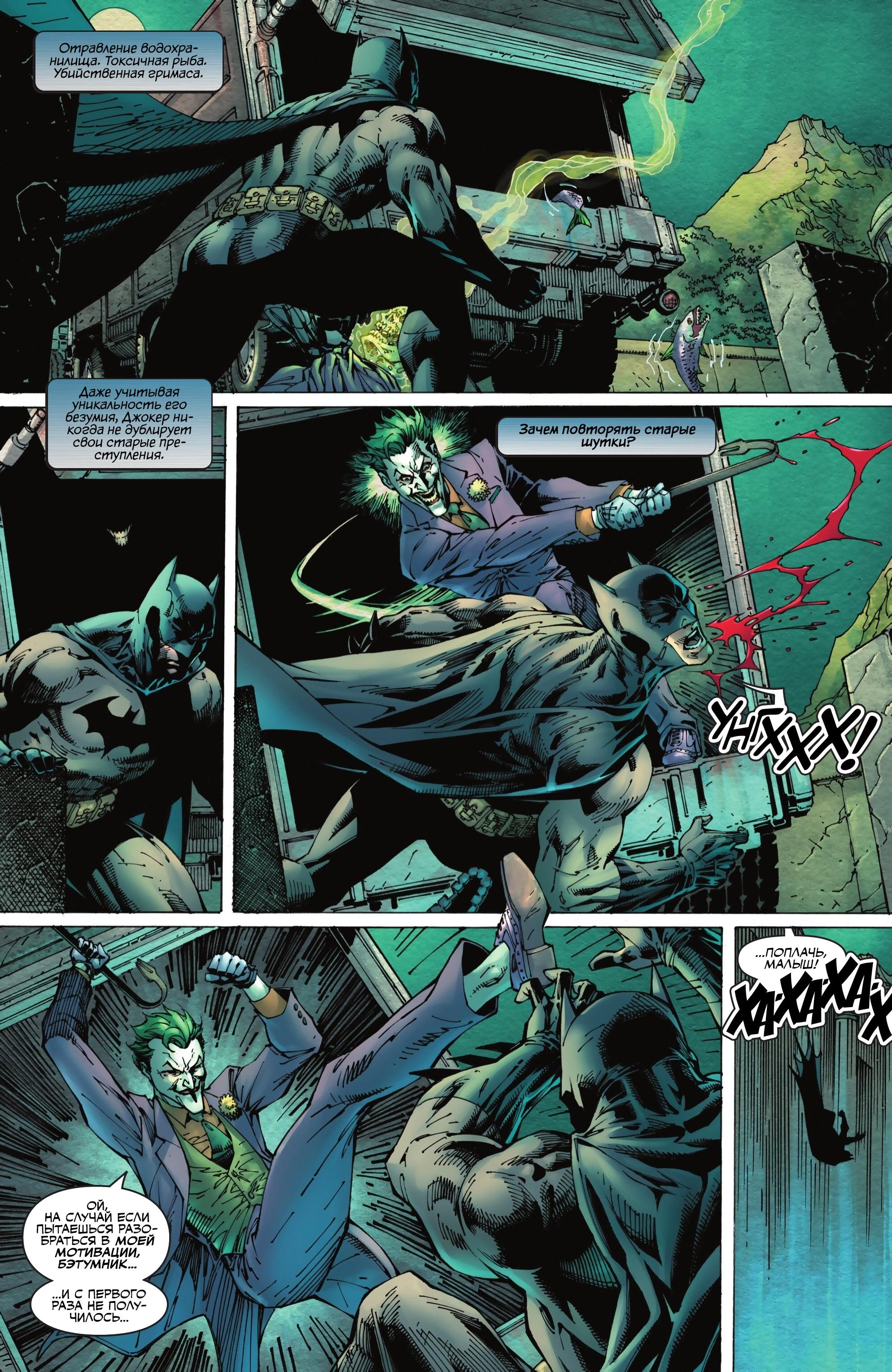 Read Batman Бэтмен Manga Online