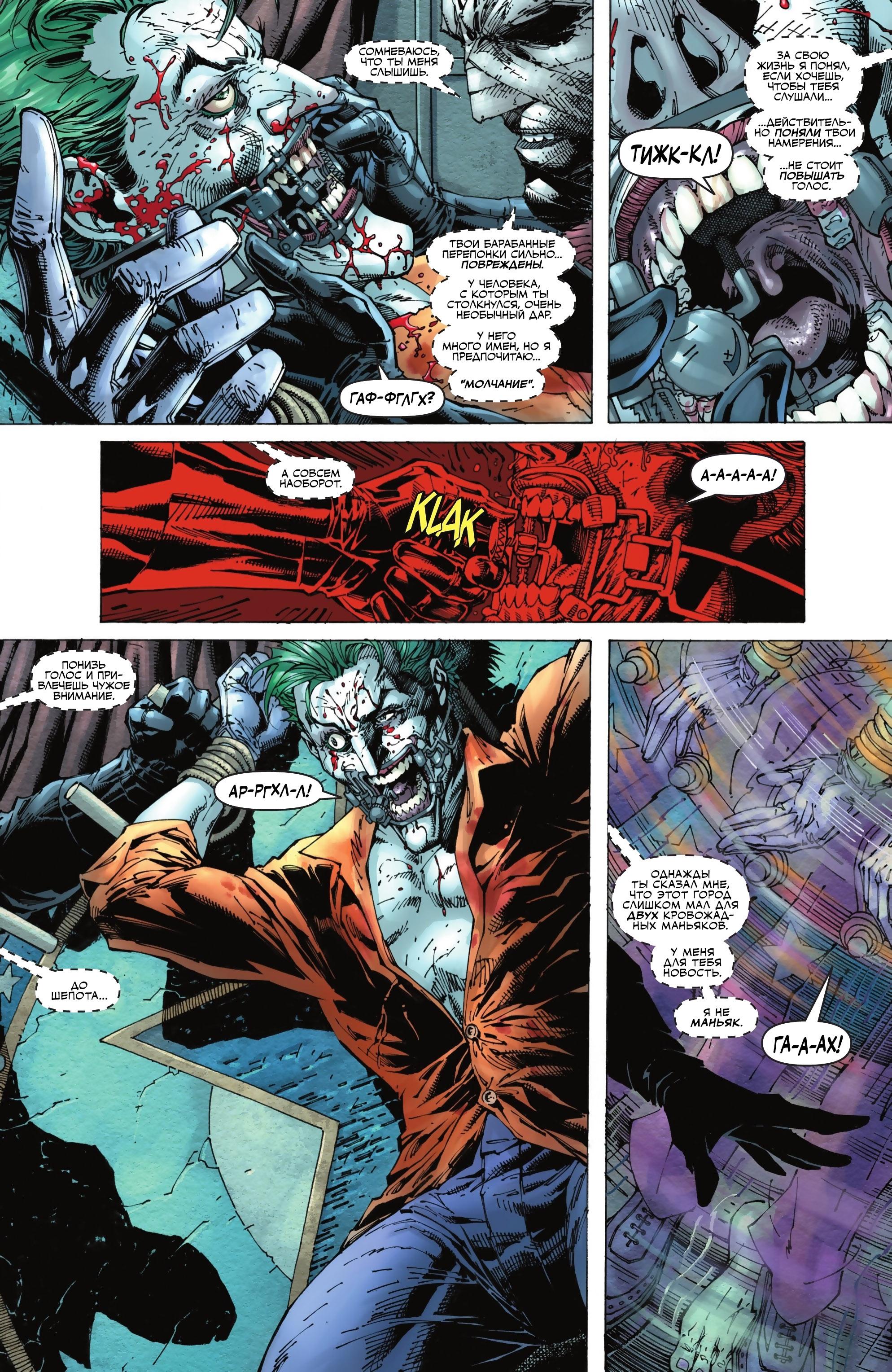 Read Batman Бэтмен Manga Online