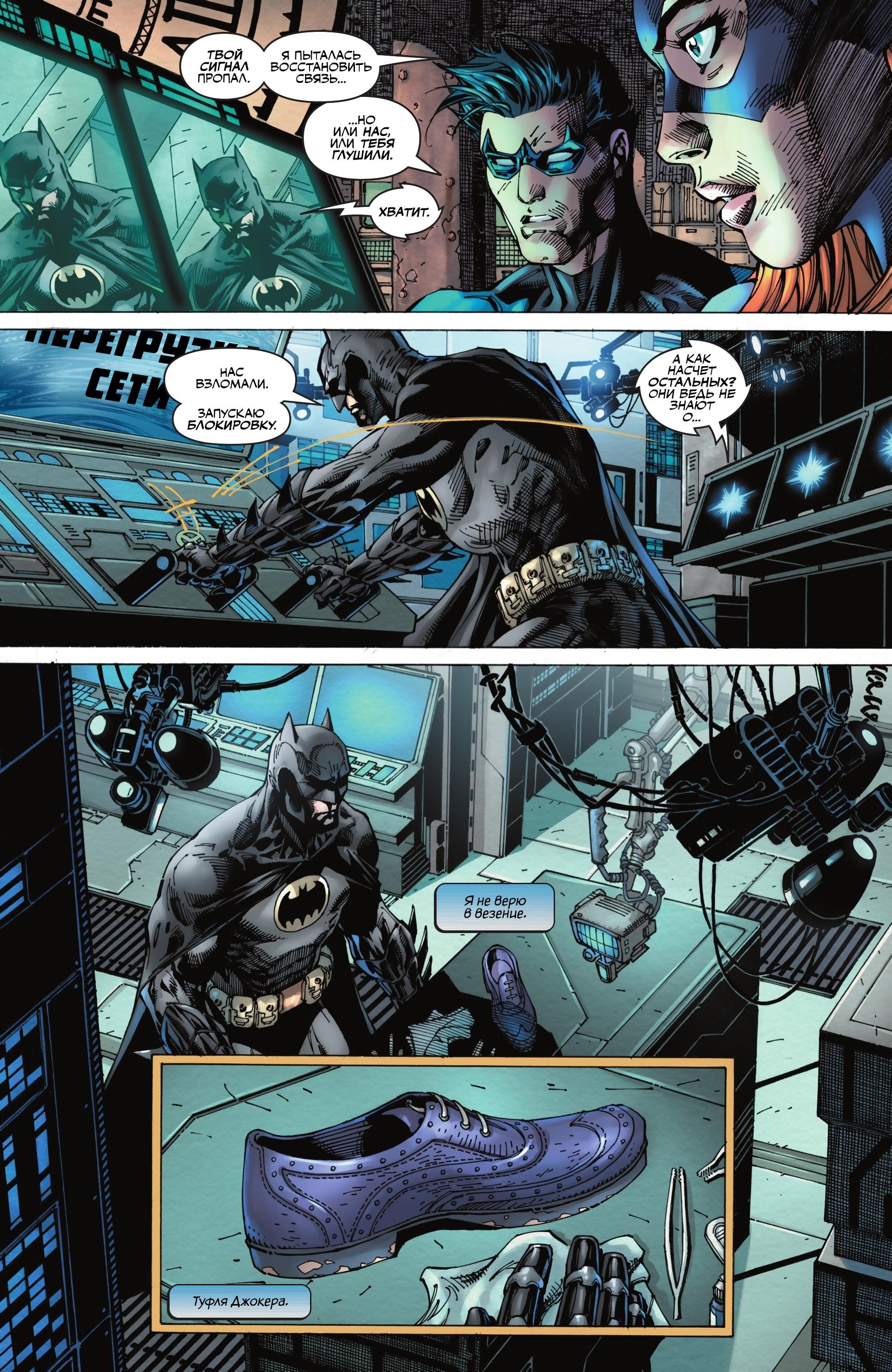Read Batman Бэтмен Manga Online