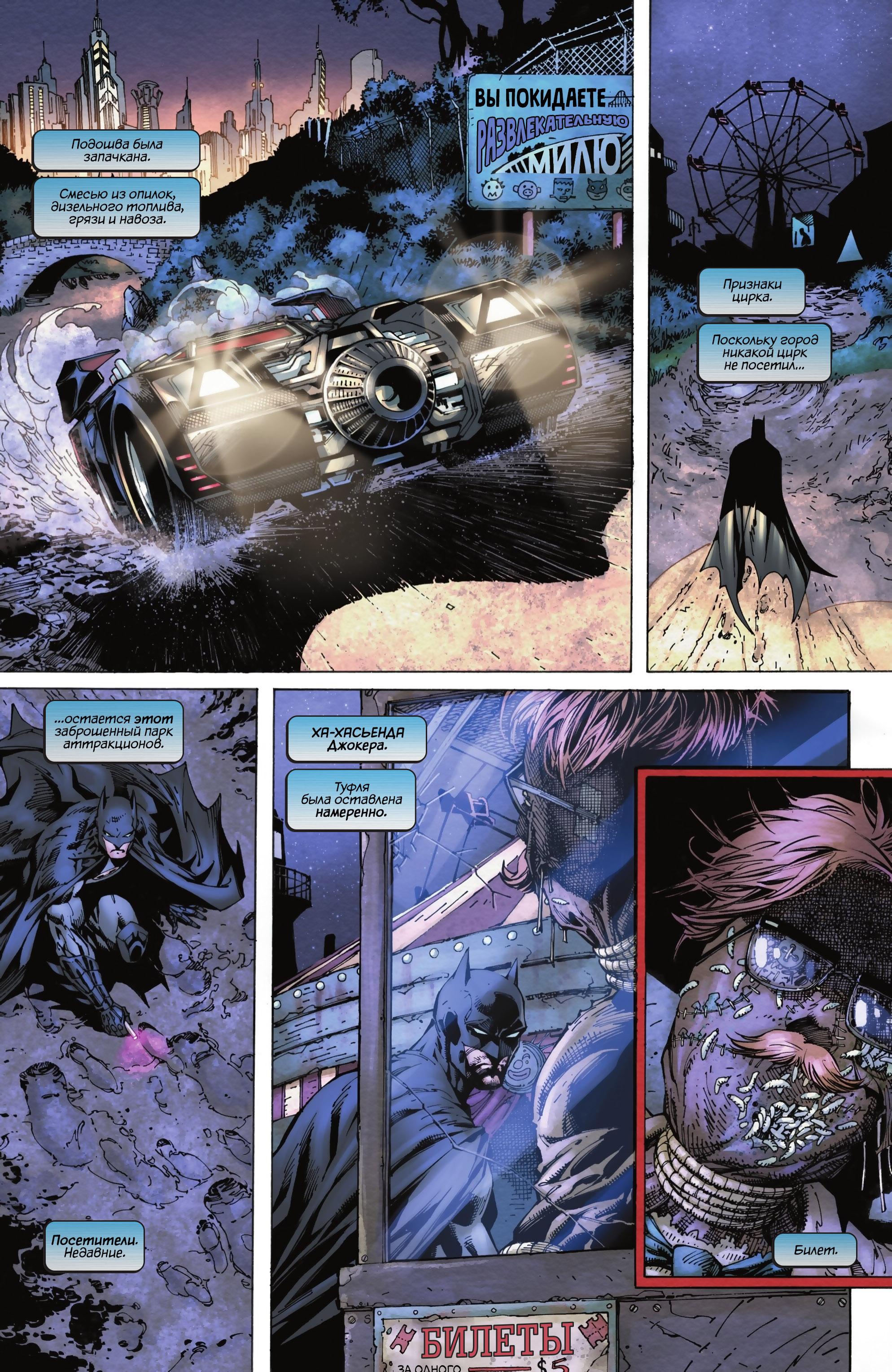 Read Batman Бэтмен Manga Online