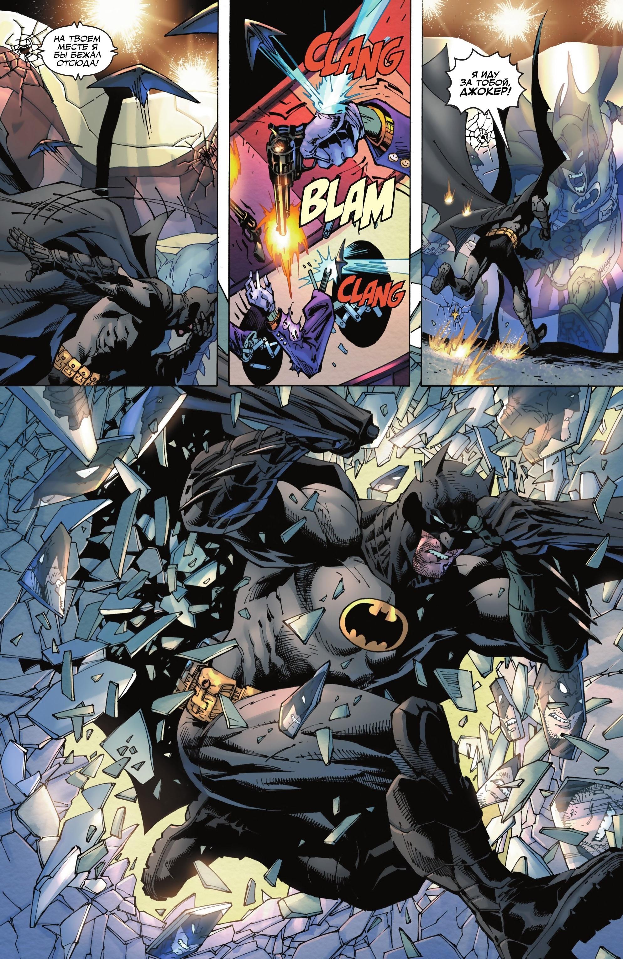 Read Batman Бэтмен Manga Online