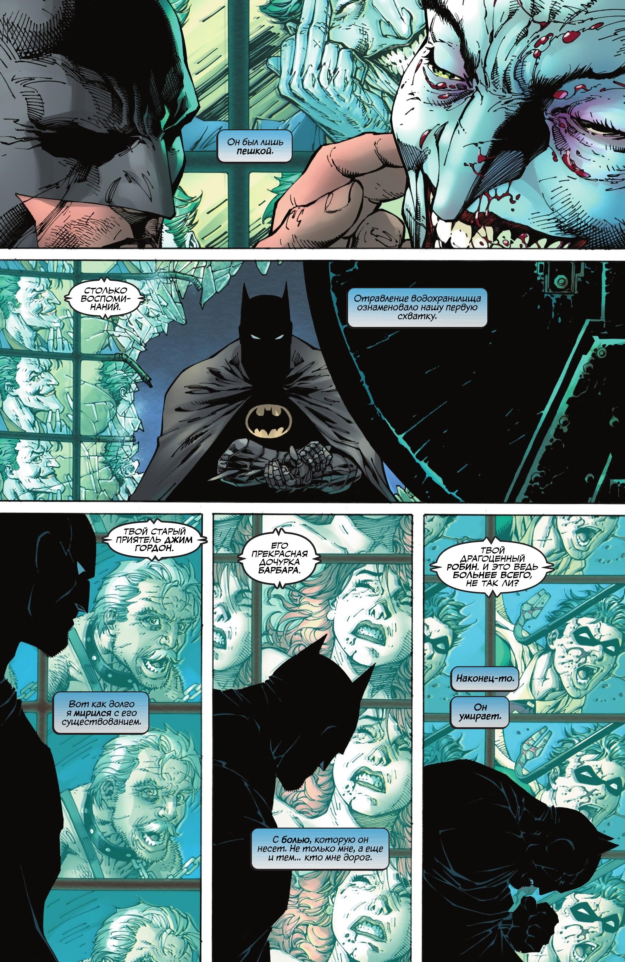 Read Batman Бэтмен Manga Online