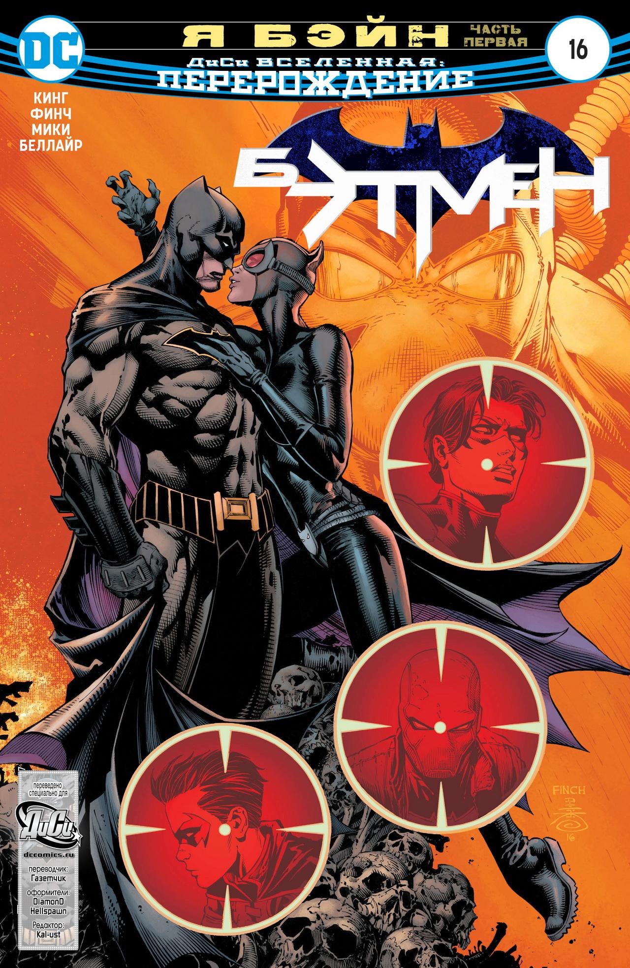 Read Batman Бэтмен Manga Online