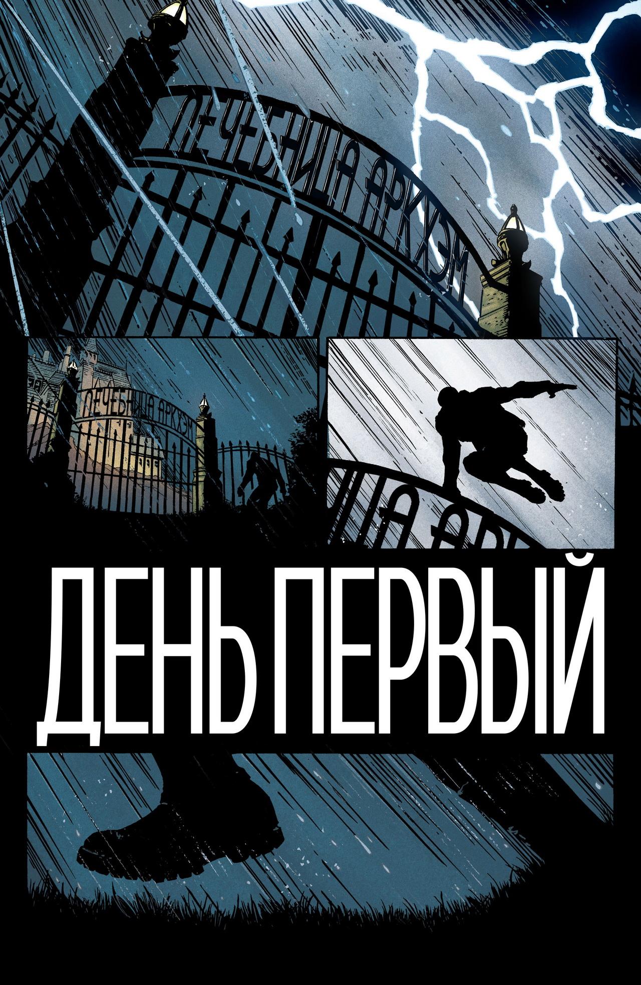 Read Batman Бэтмен Manga Online