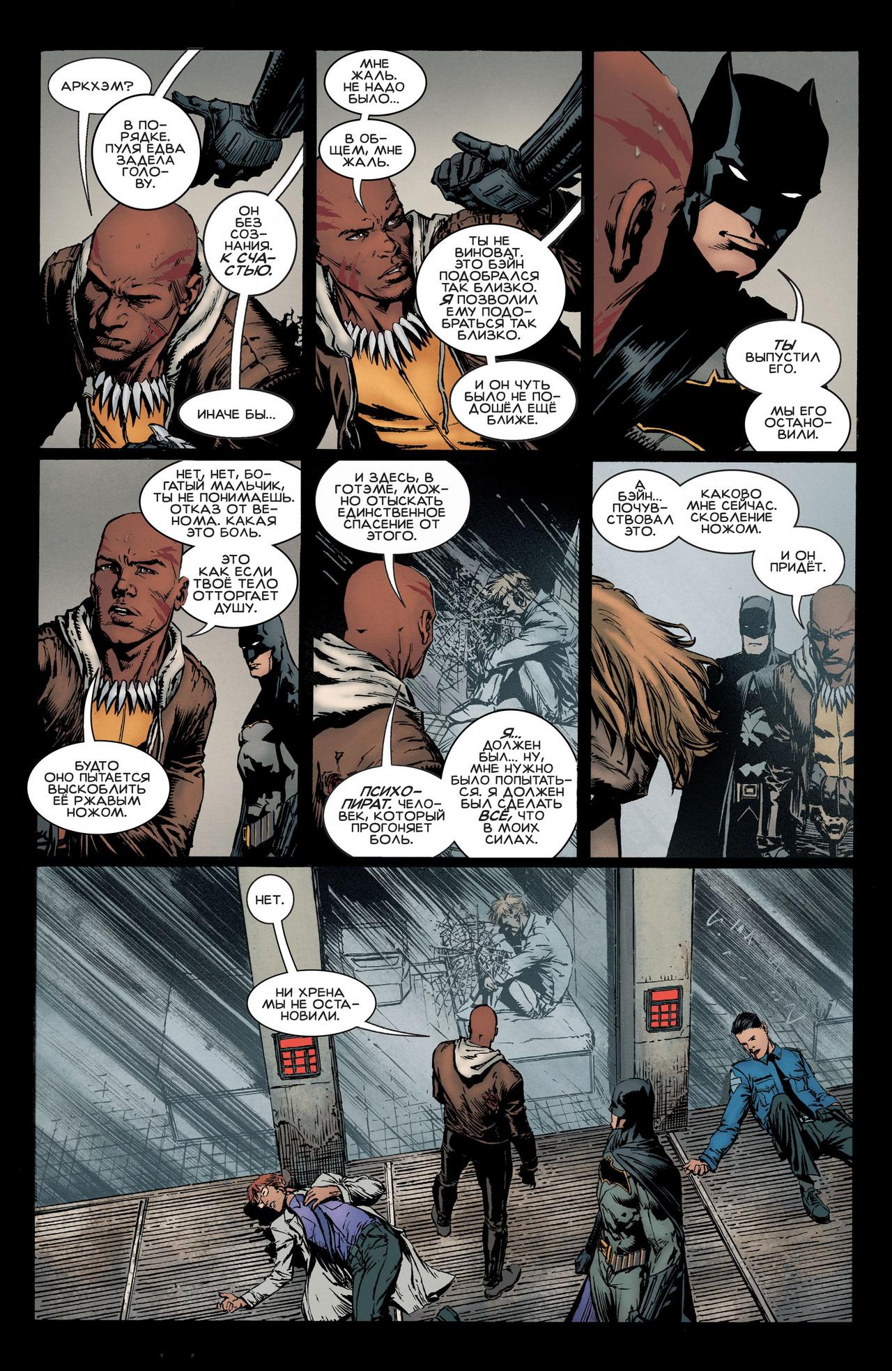 Read Batman Бэтмен Manga Online