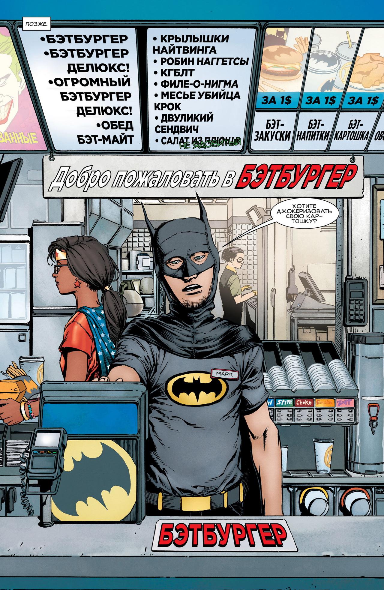 Read Batman Бэтмен Manga Online