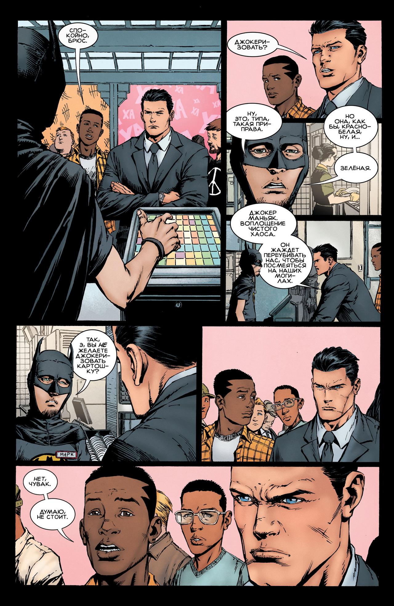 Read Batman Бэтмен Manga Online
