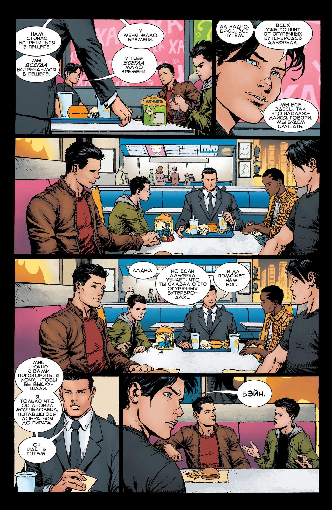 Read Batman Бэтмен Manga Online