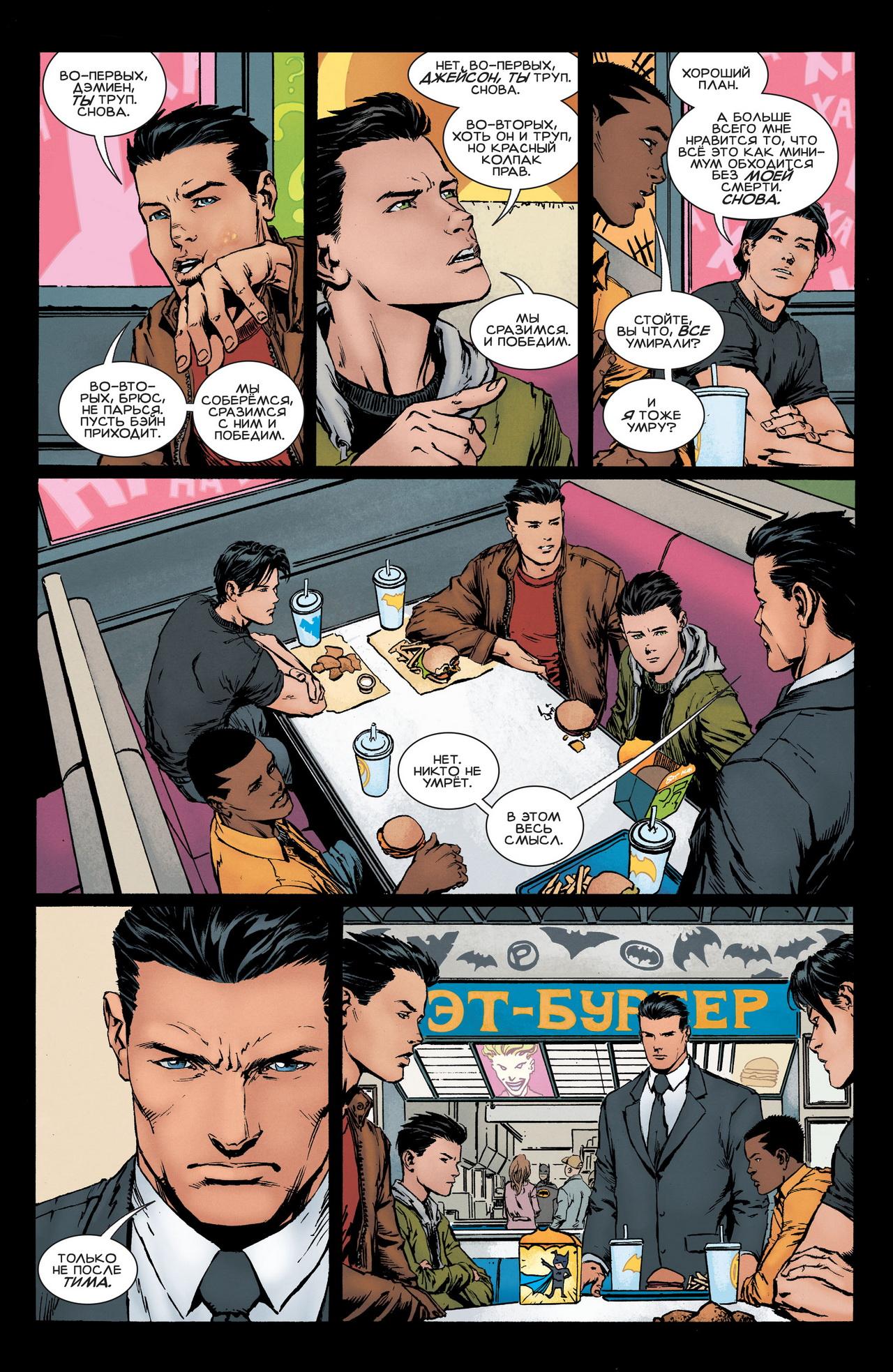 Read Batman Бэтмен Manga Online