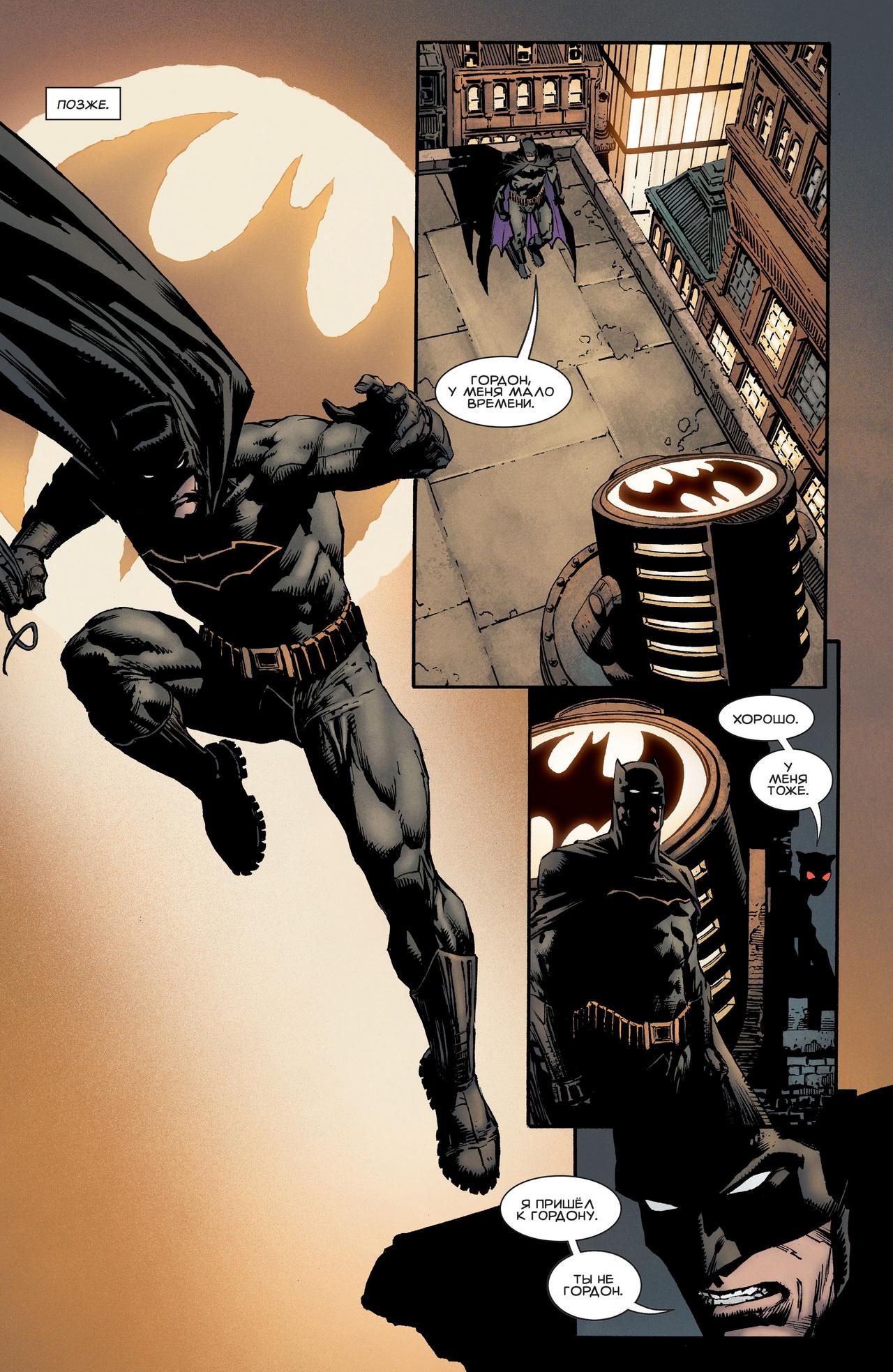 Read Batman Бэтмен Manga Online