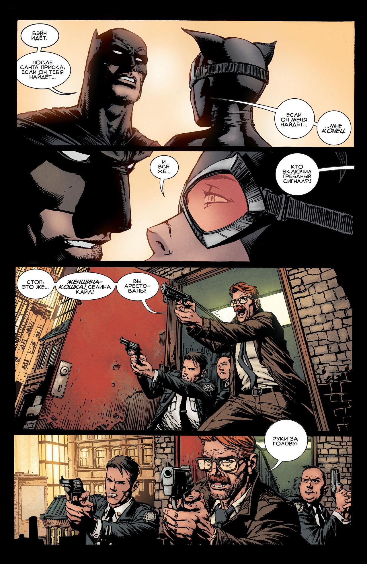 Read Batman Бэтмен Manga Online