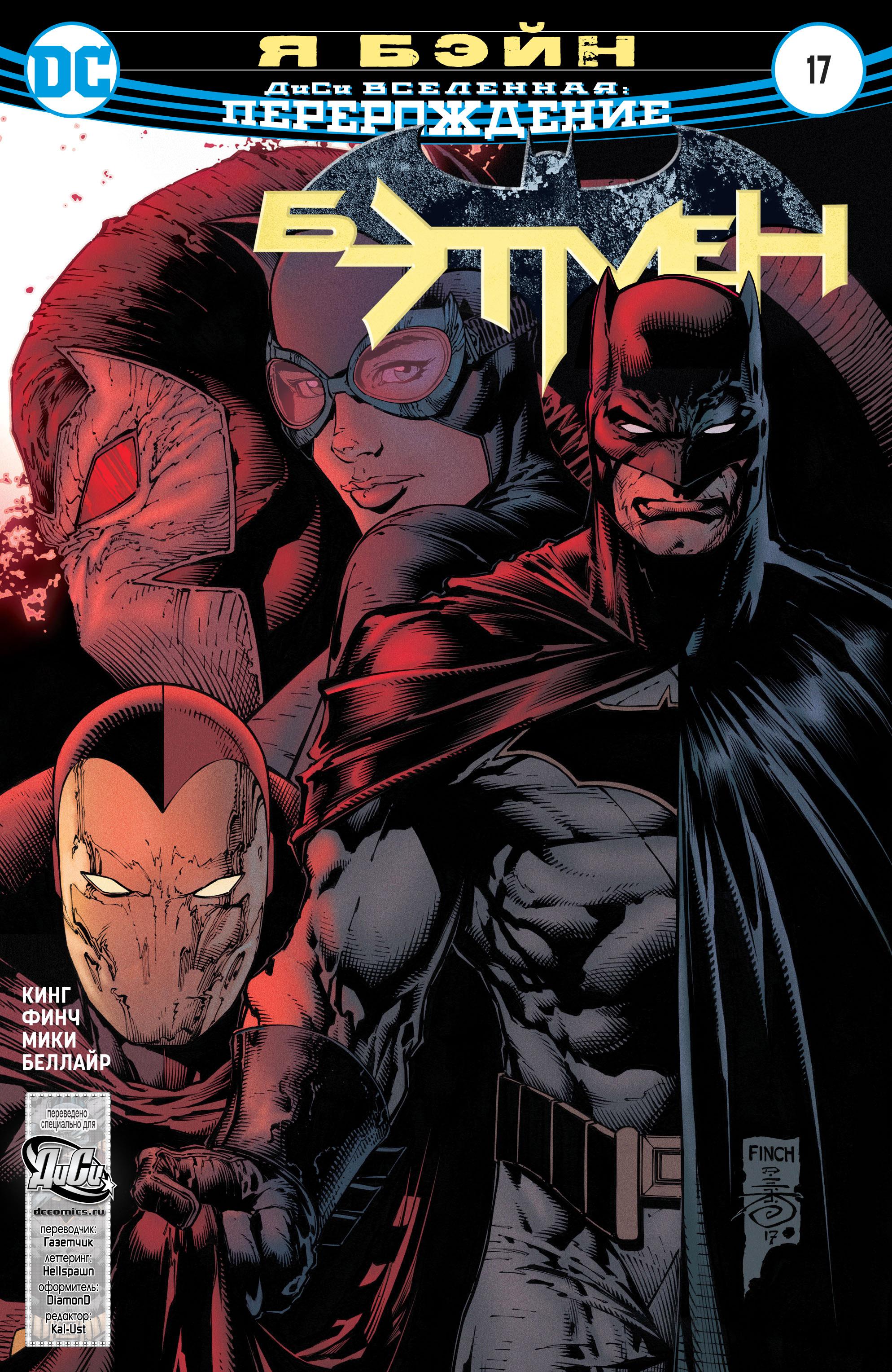 Read Batman Бэтмен Manga Online