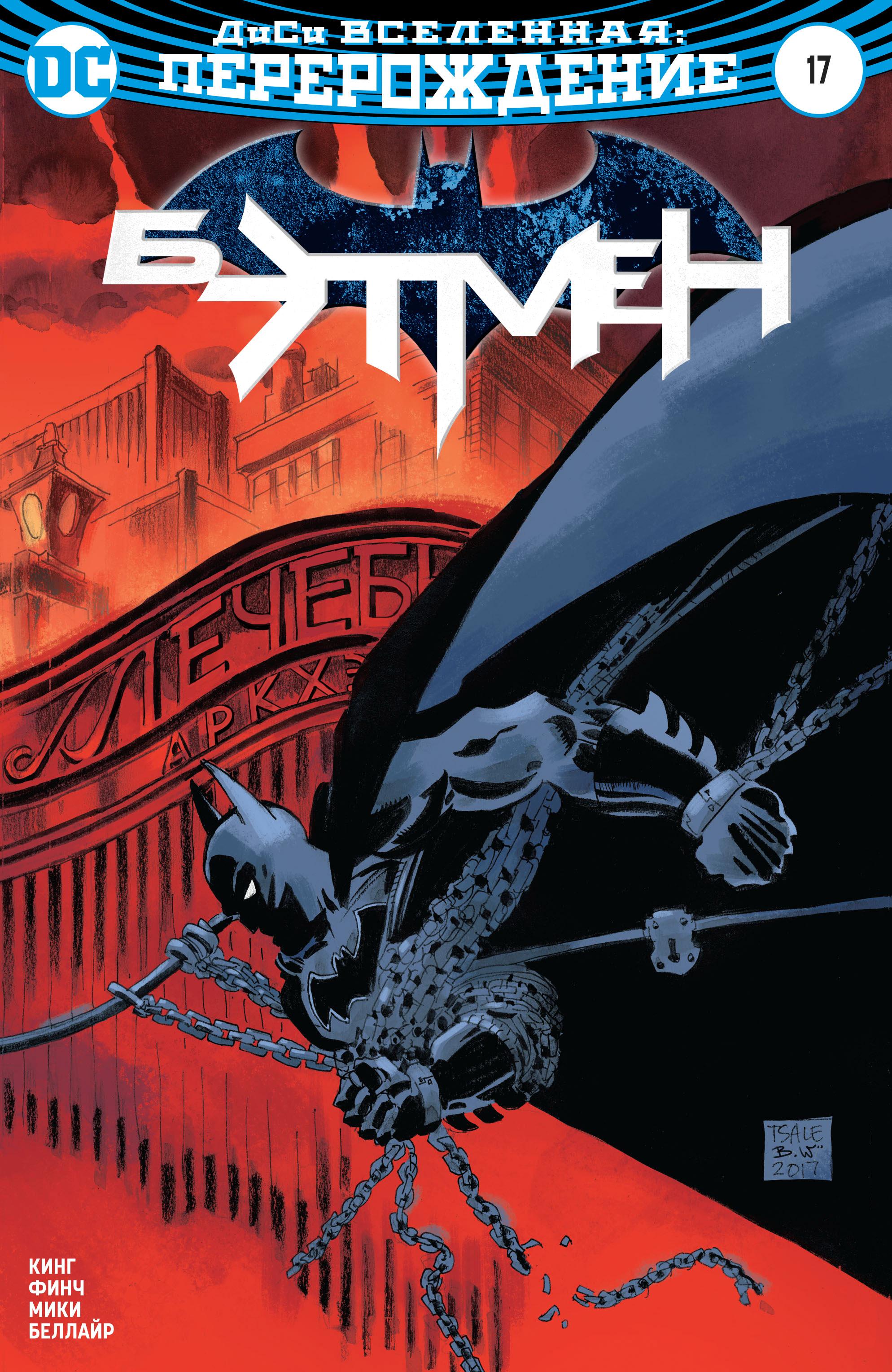 Read Batman Бэтмен Manga Online