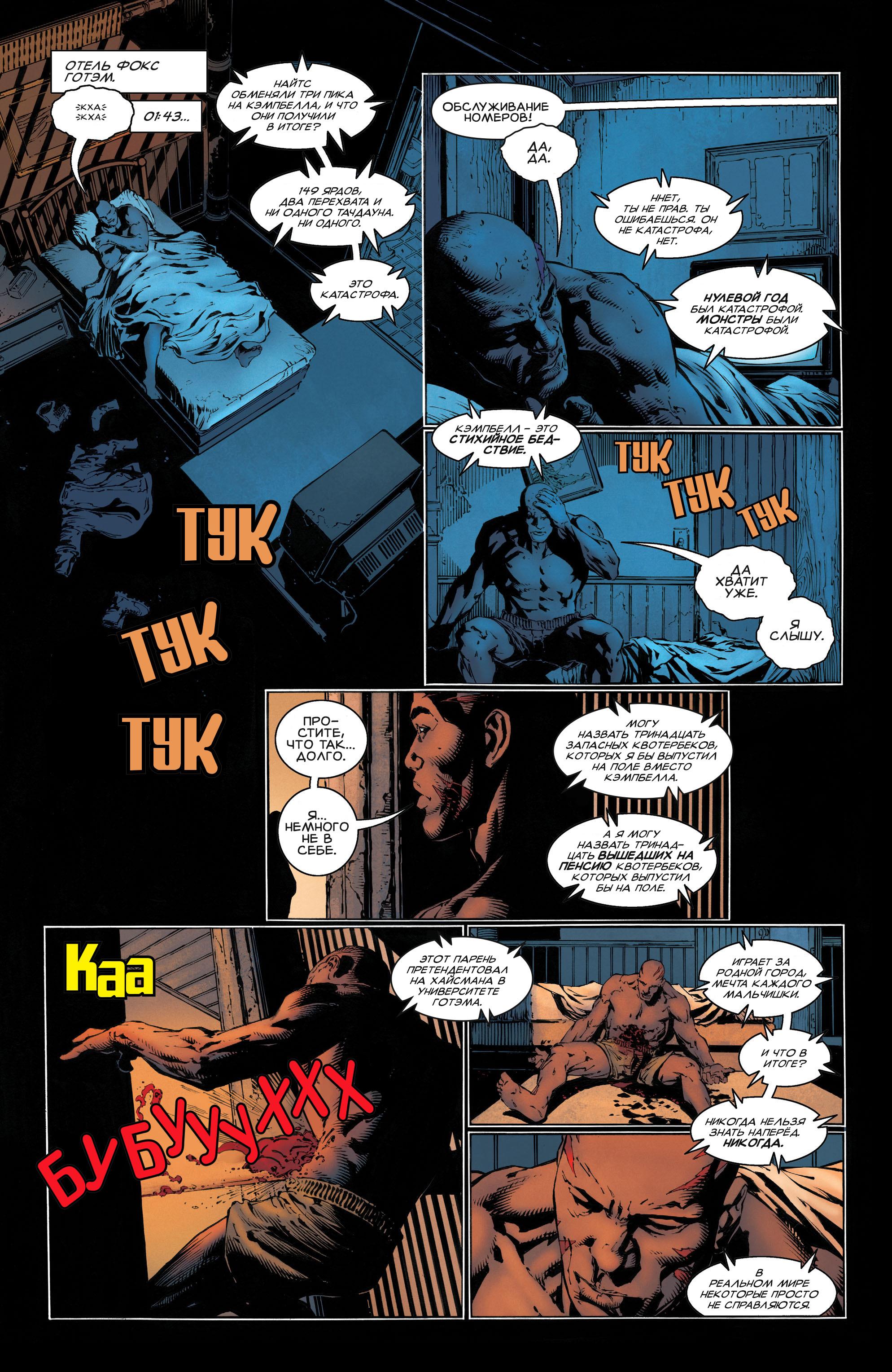 Read Batman Бэтмен Manga Online