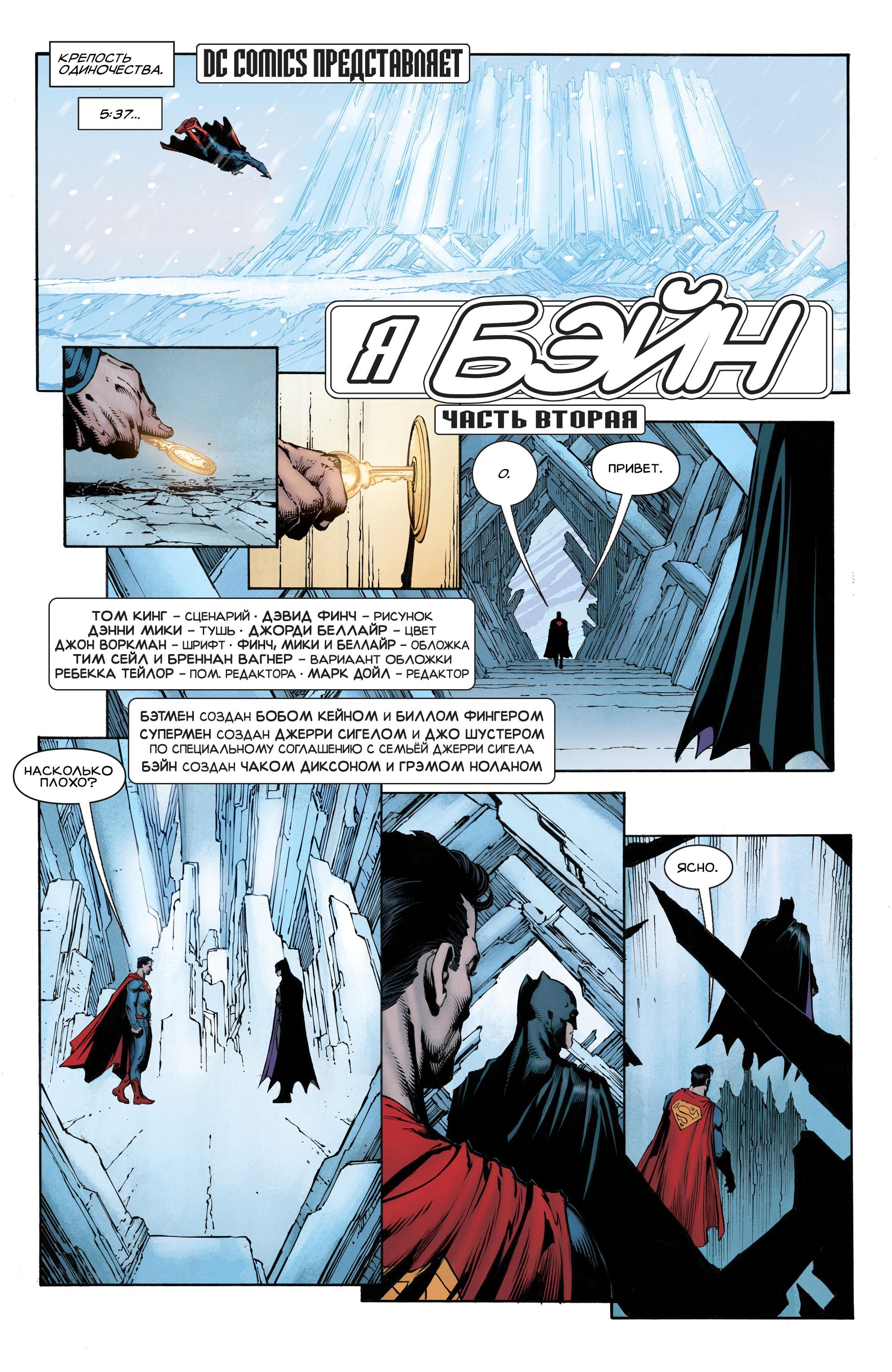 Read Batman Бэтмен Manga Online