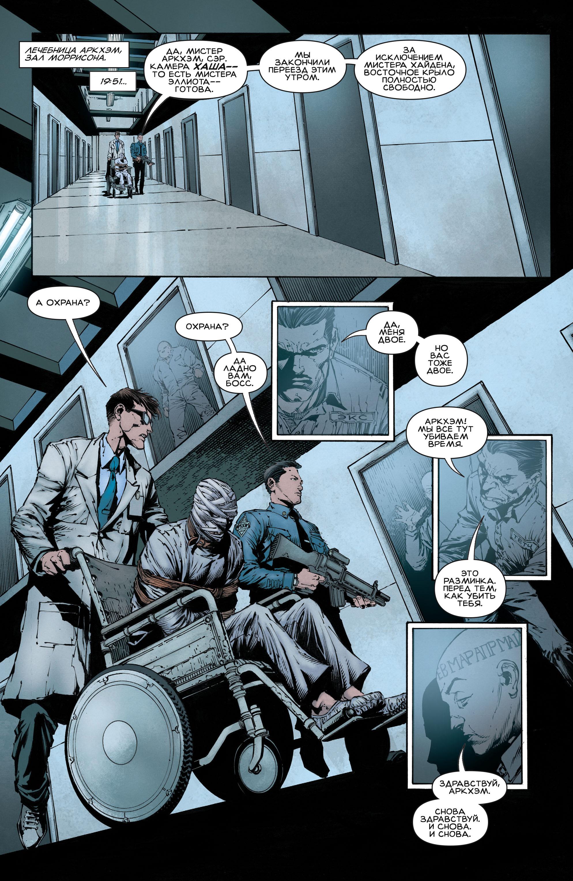 Read Batman Бэтмен Manga Online