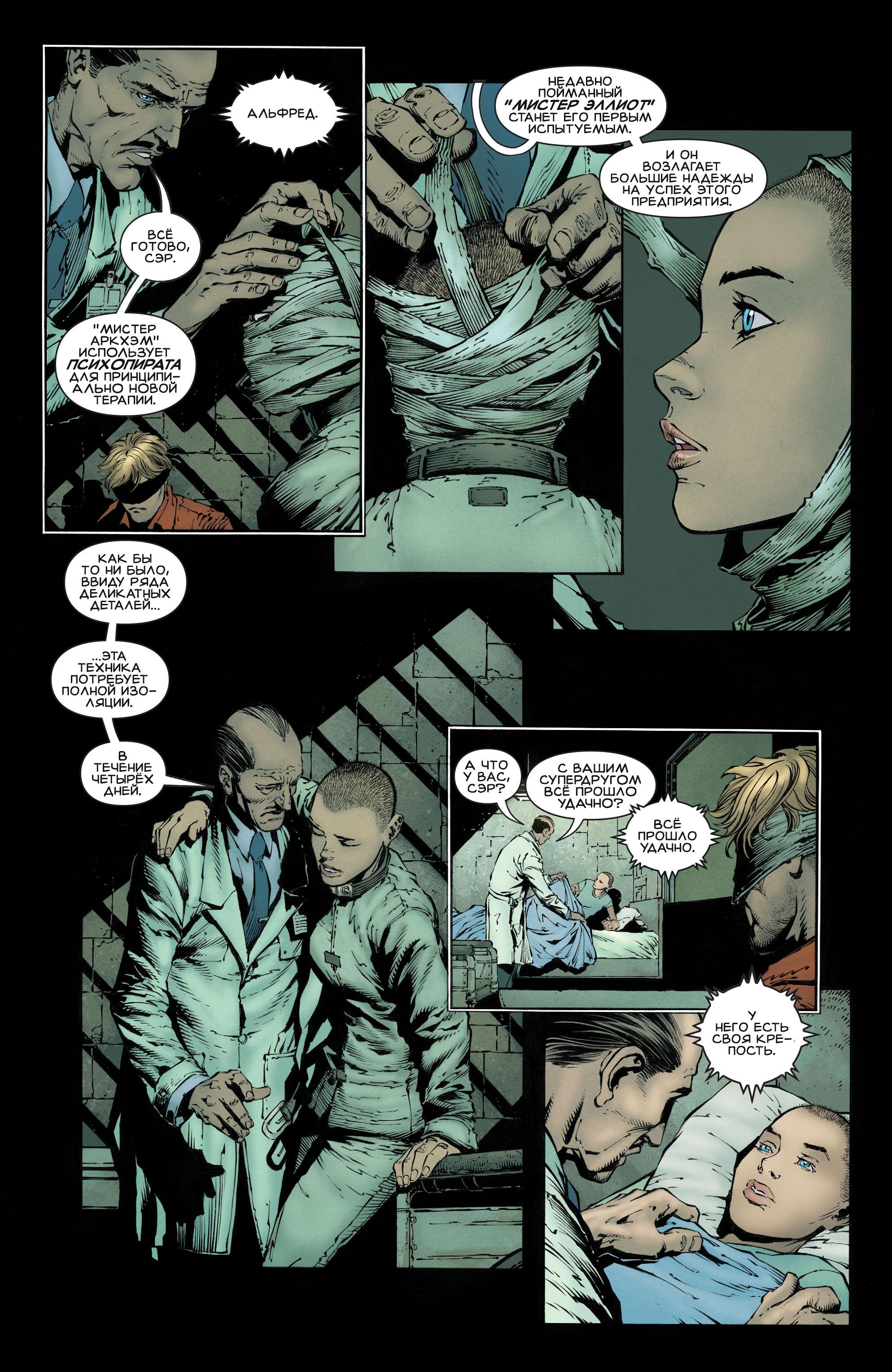 Read Batman Бэтмен Manga Online