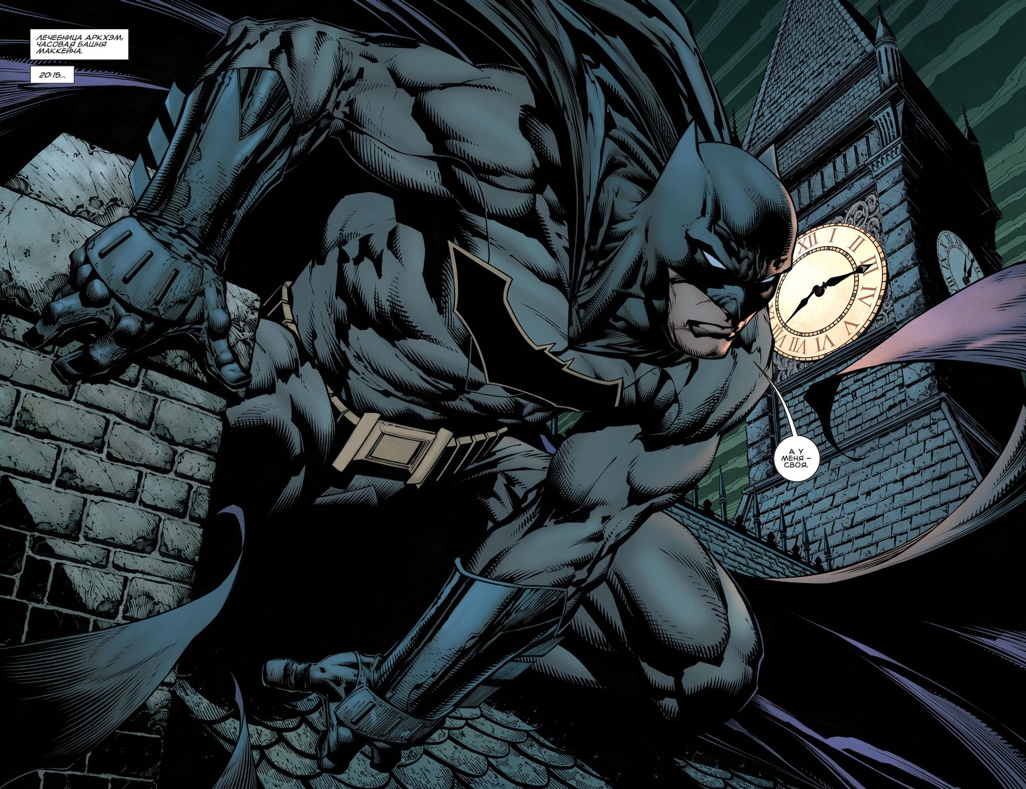 Read Batman Бэтмен Manga Online