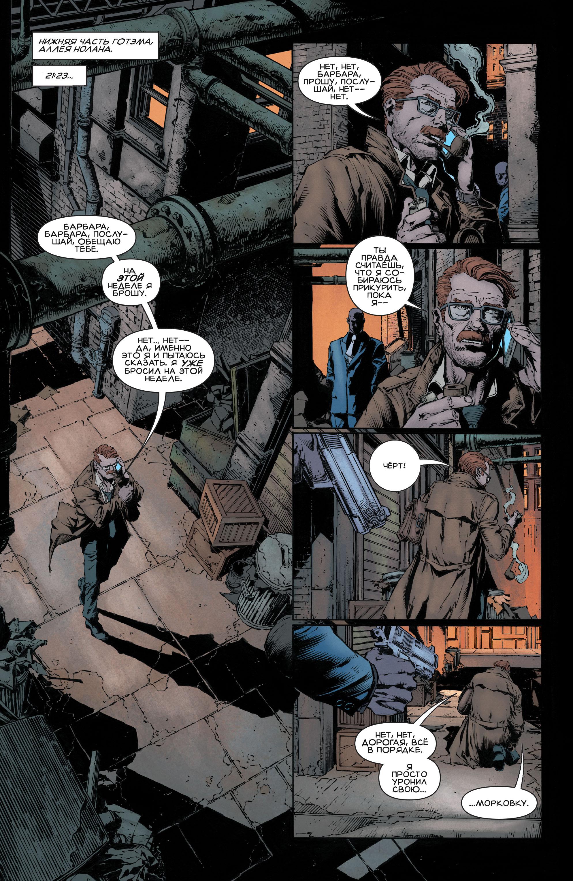 Read Batman Бэтмен Manga Online
