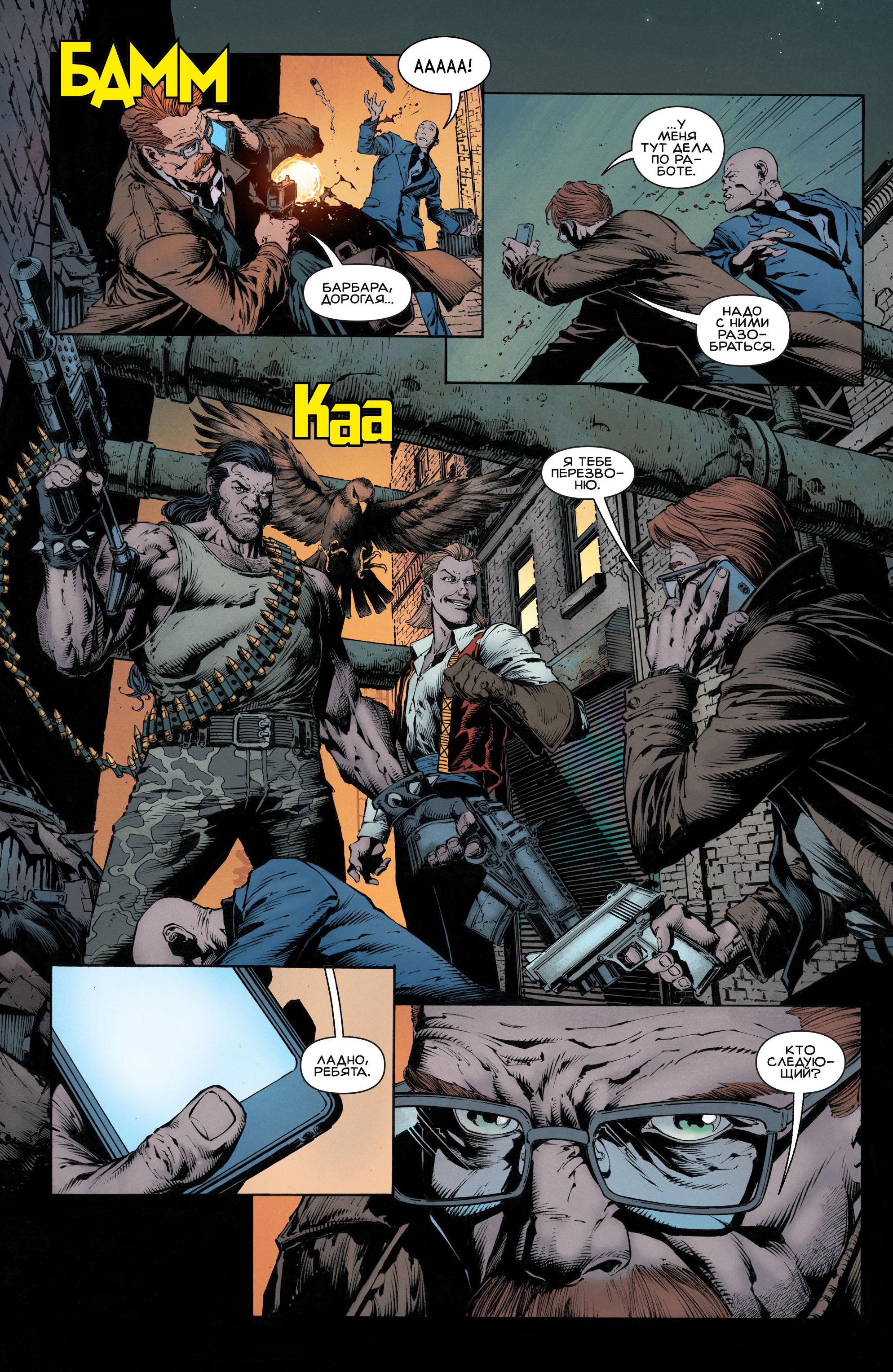 Read Batman Бэтмен Manga Online