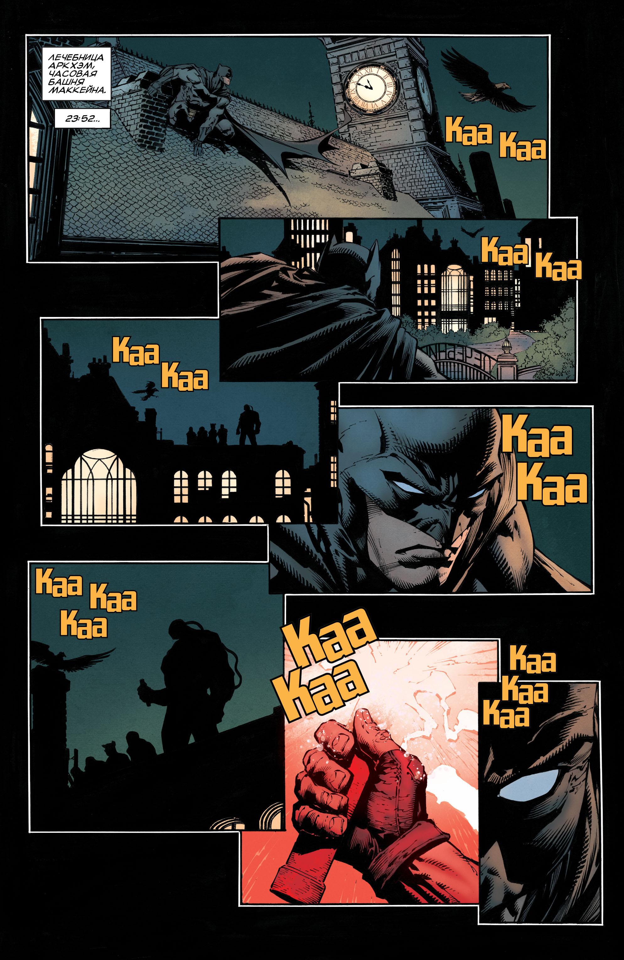 Read Batman Бэтмен Manga Online