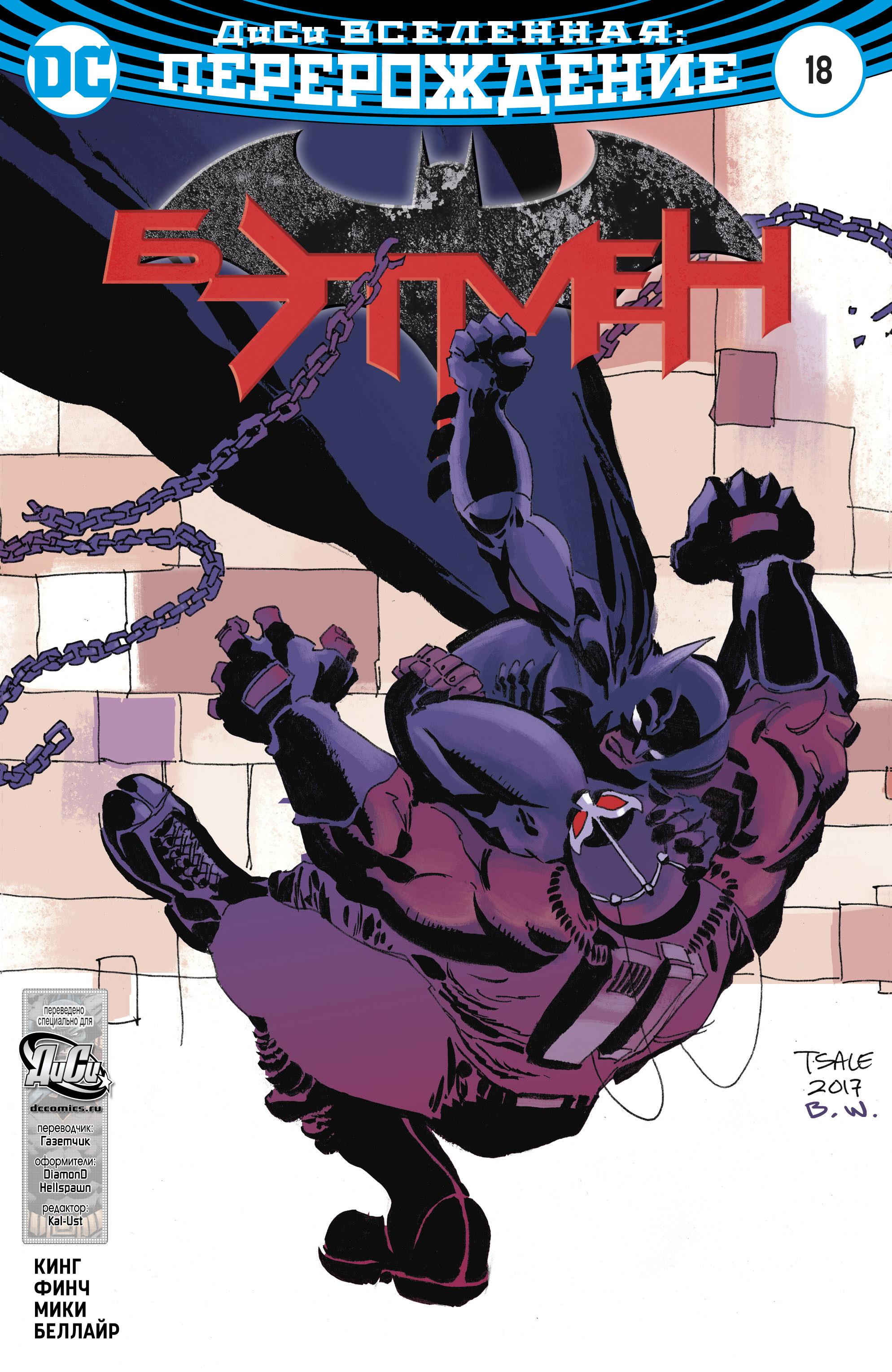 Read Batman Бэтмен Manga Online