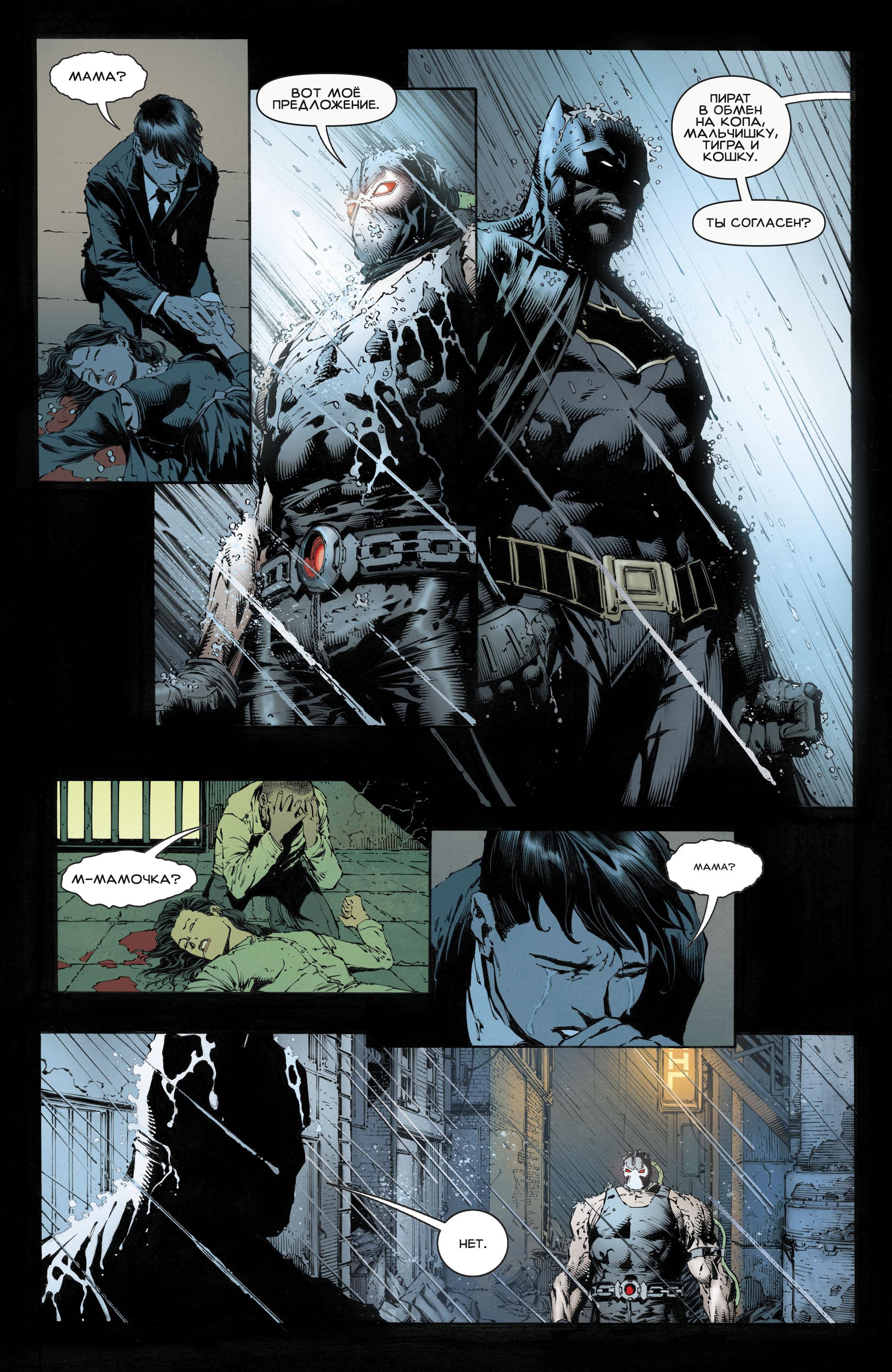 Read Batman Бэтмен Manga Online