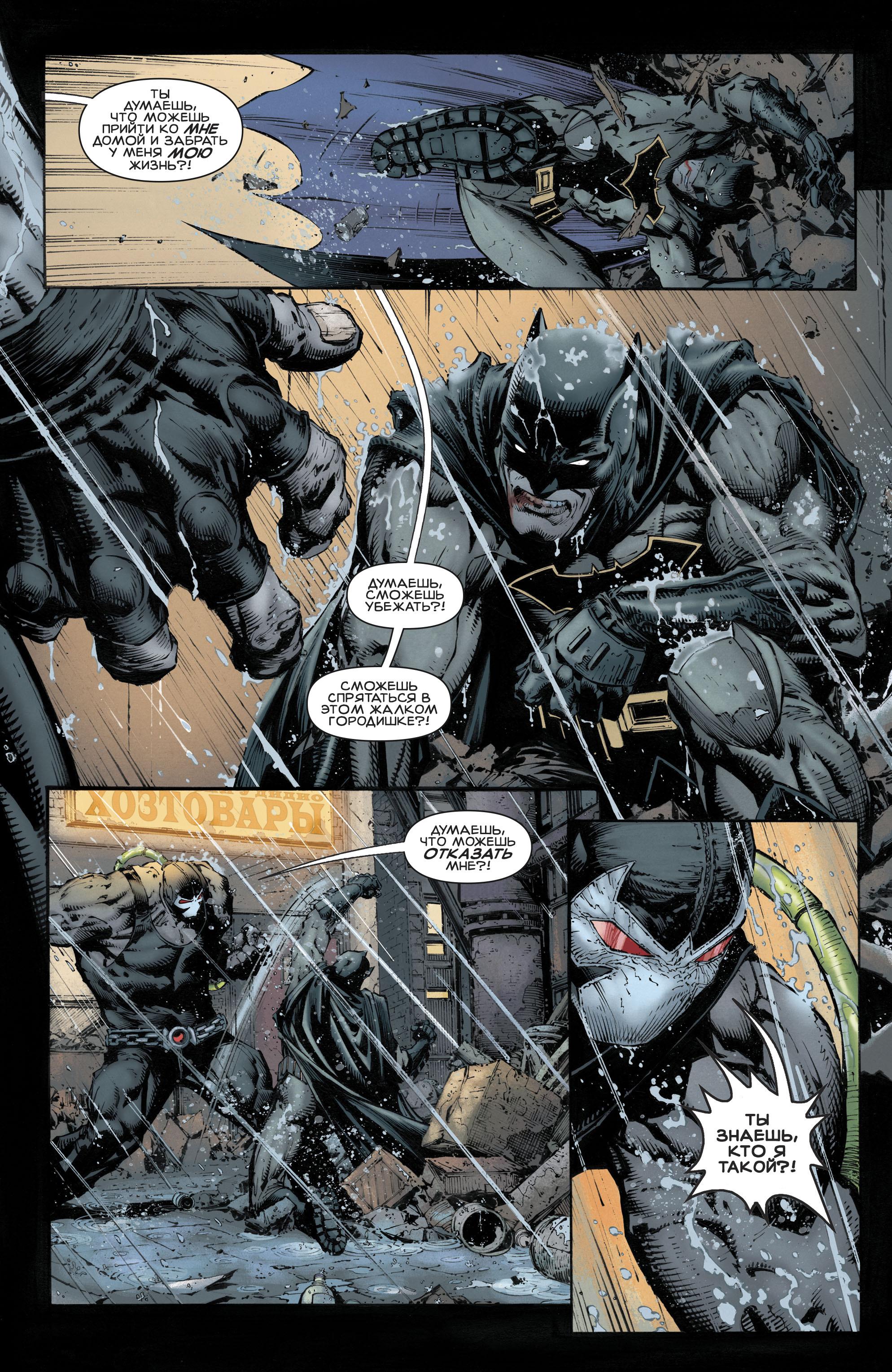 Read Batman Бэтмен Manga Online