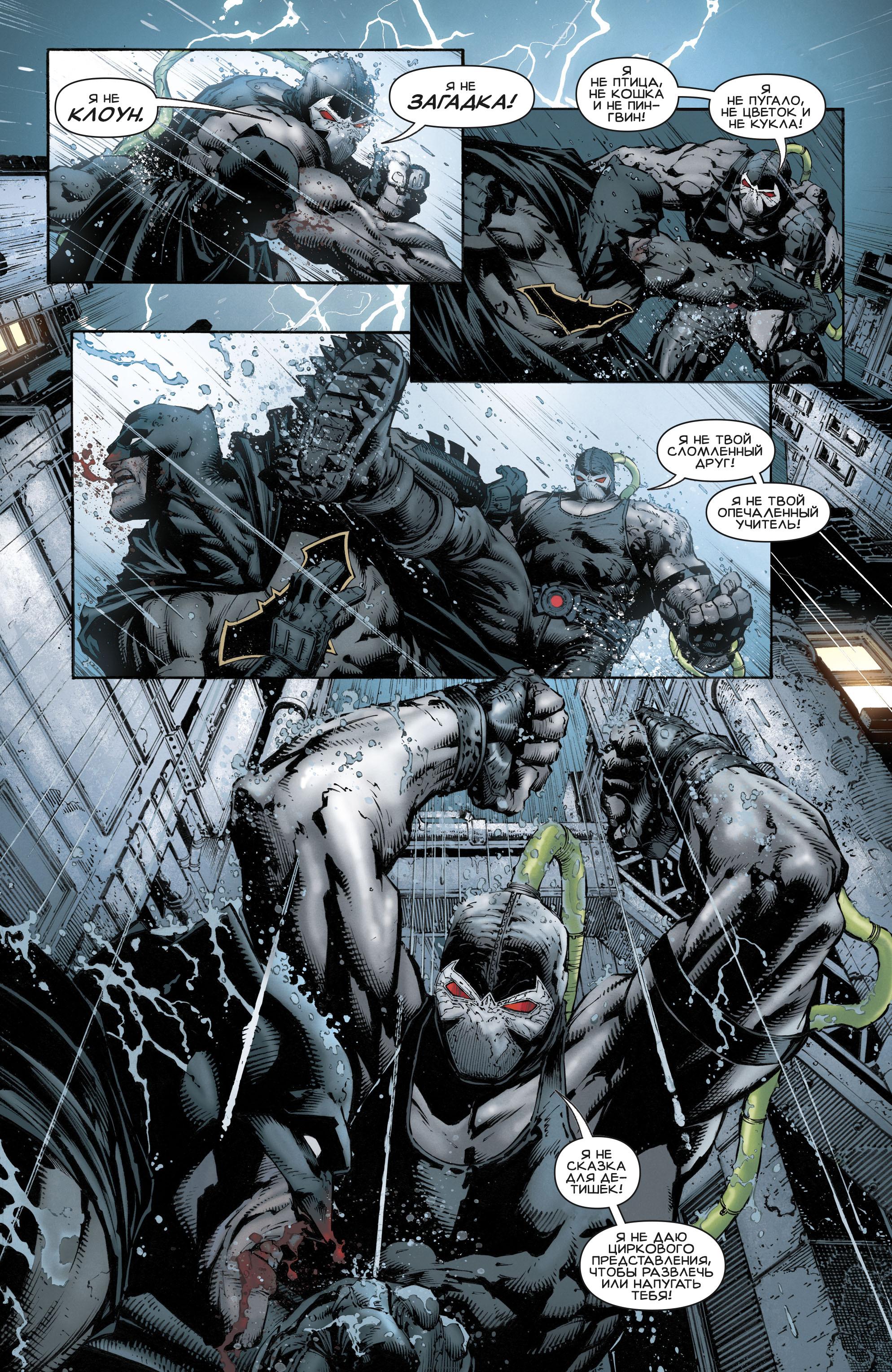 Read Batman Бэтмен Manga Online