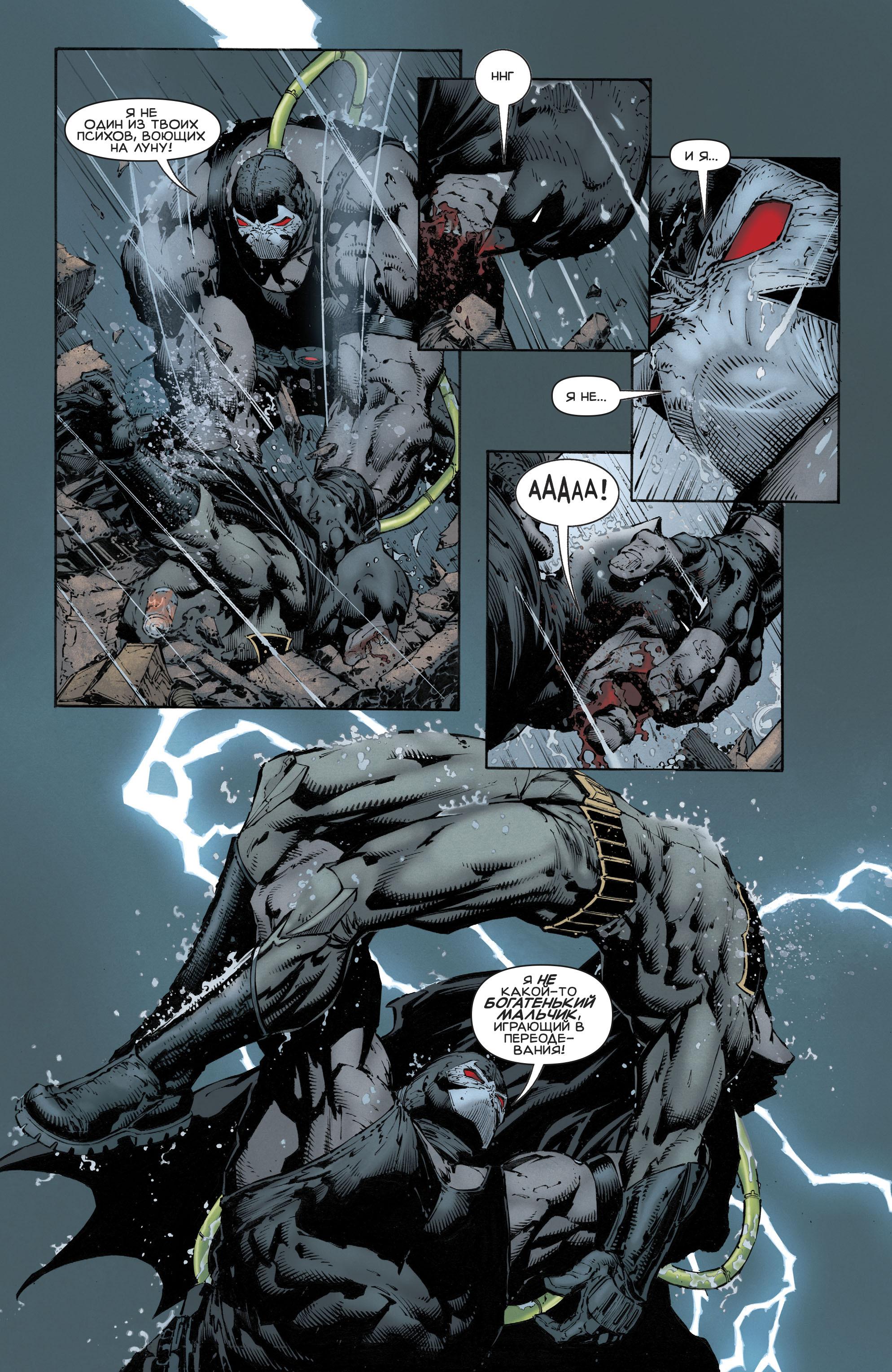 Read Batman Бэтмен Manga Online