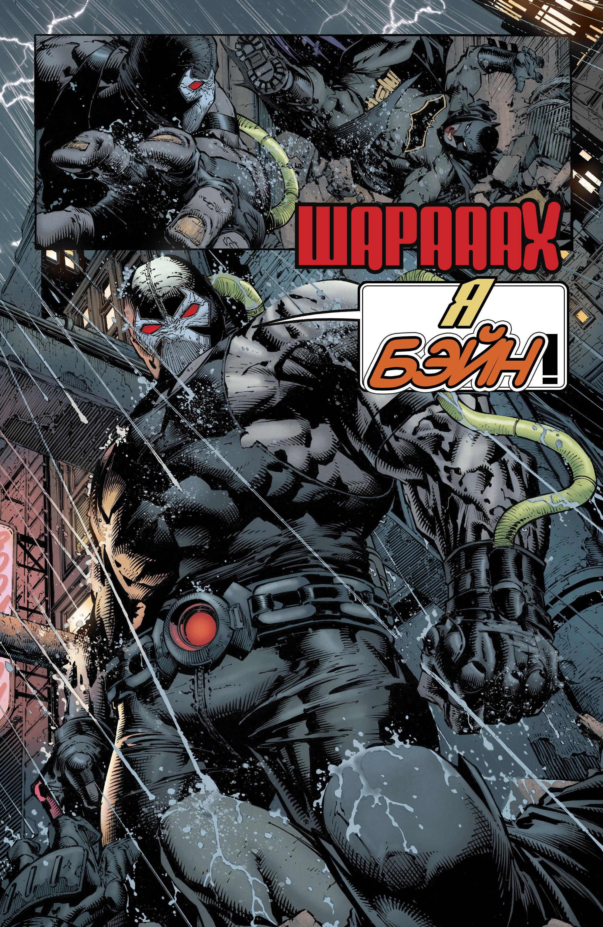 Read Batman Бэтмен Manga Online