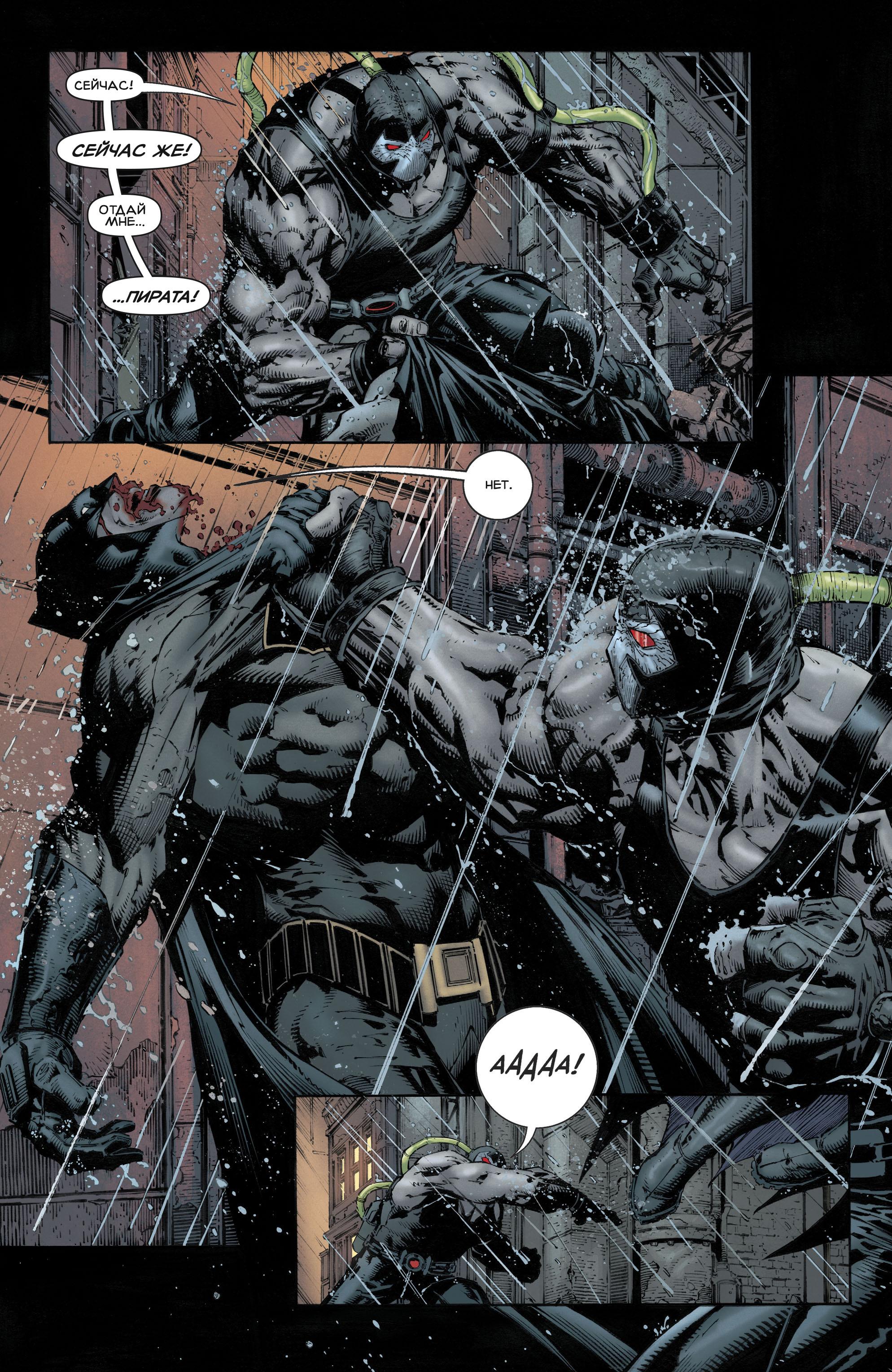 Read Batman Бэтмен Manga Online