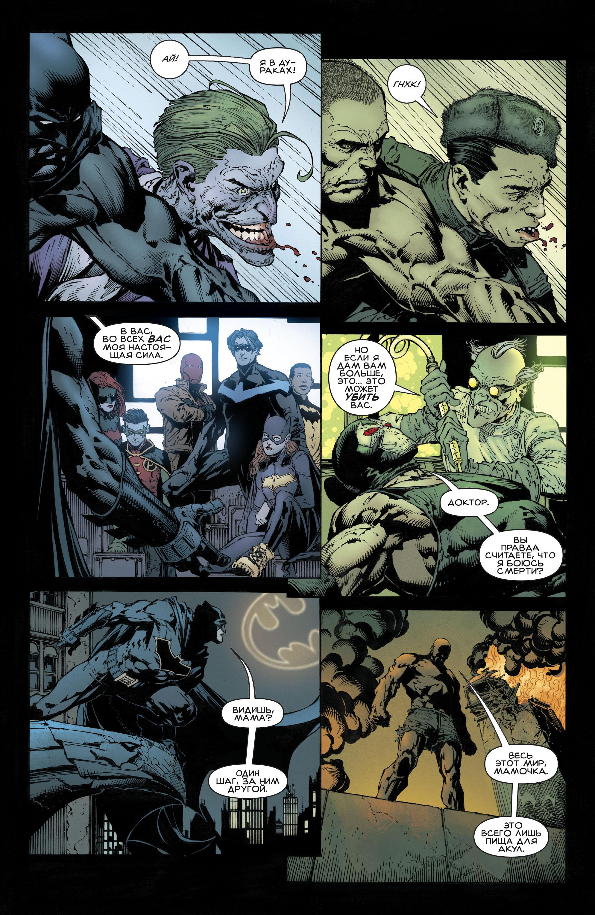 Read Batman Бэтмен Manga Online