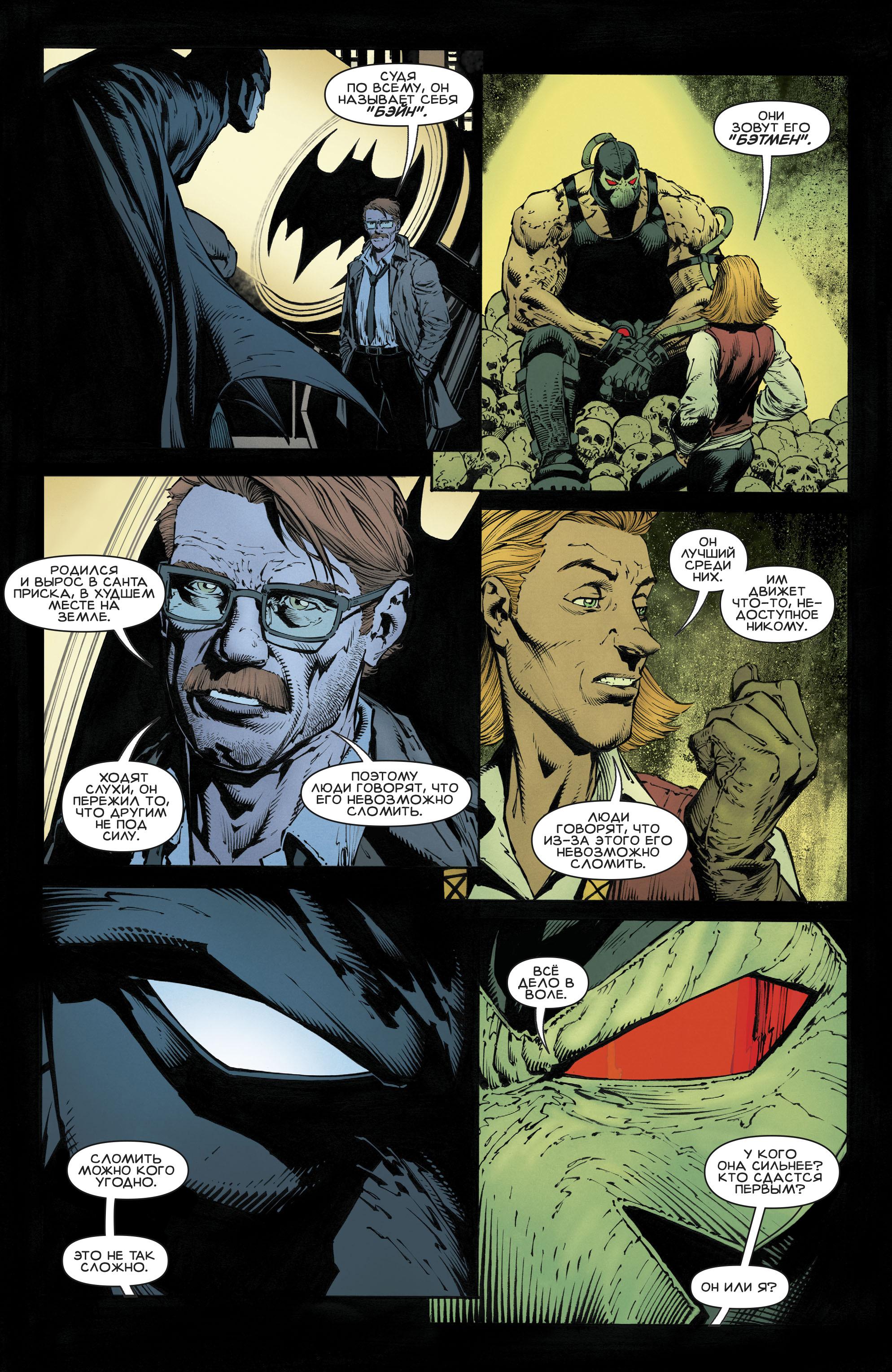 Read Batman Бэтмен Manga Online