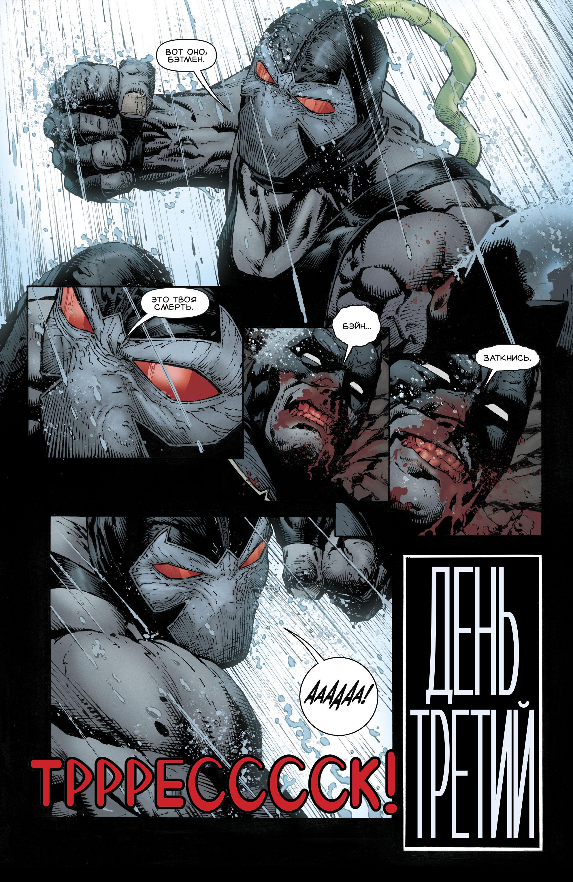 Read Batman Бэтмен Manga Online