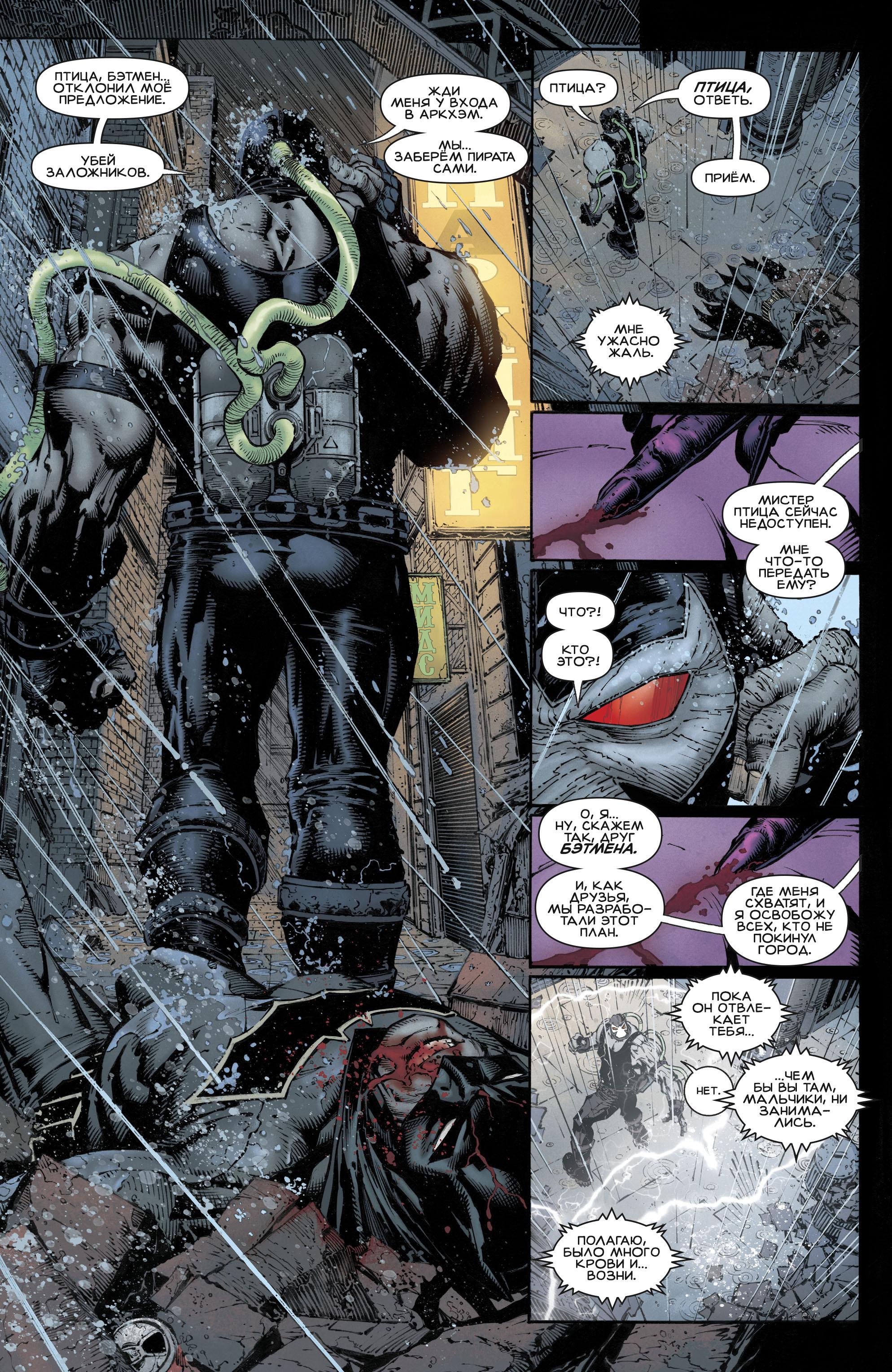 Read Batman Бэтмен Manga Online