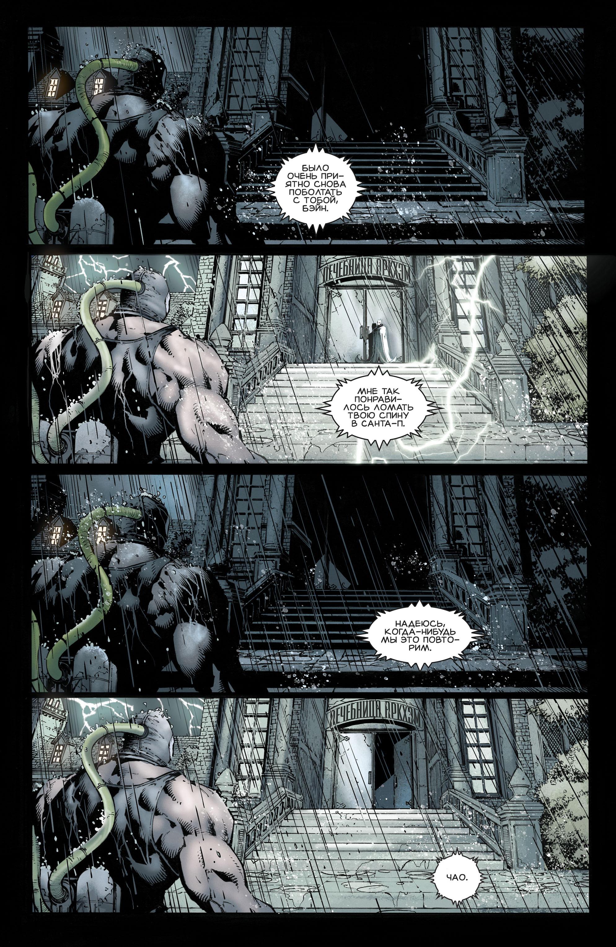 Read Batman Бэтмен Manga Online