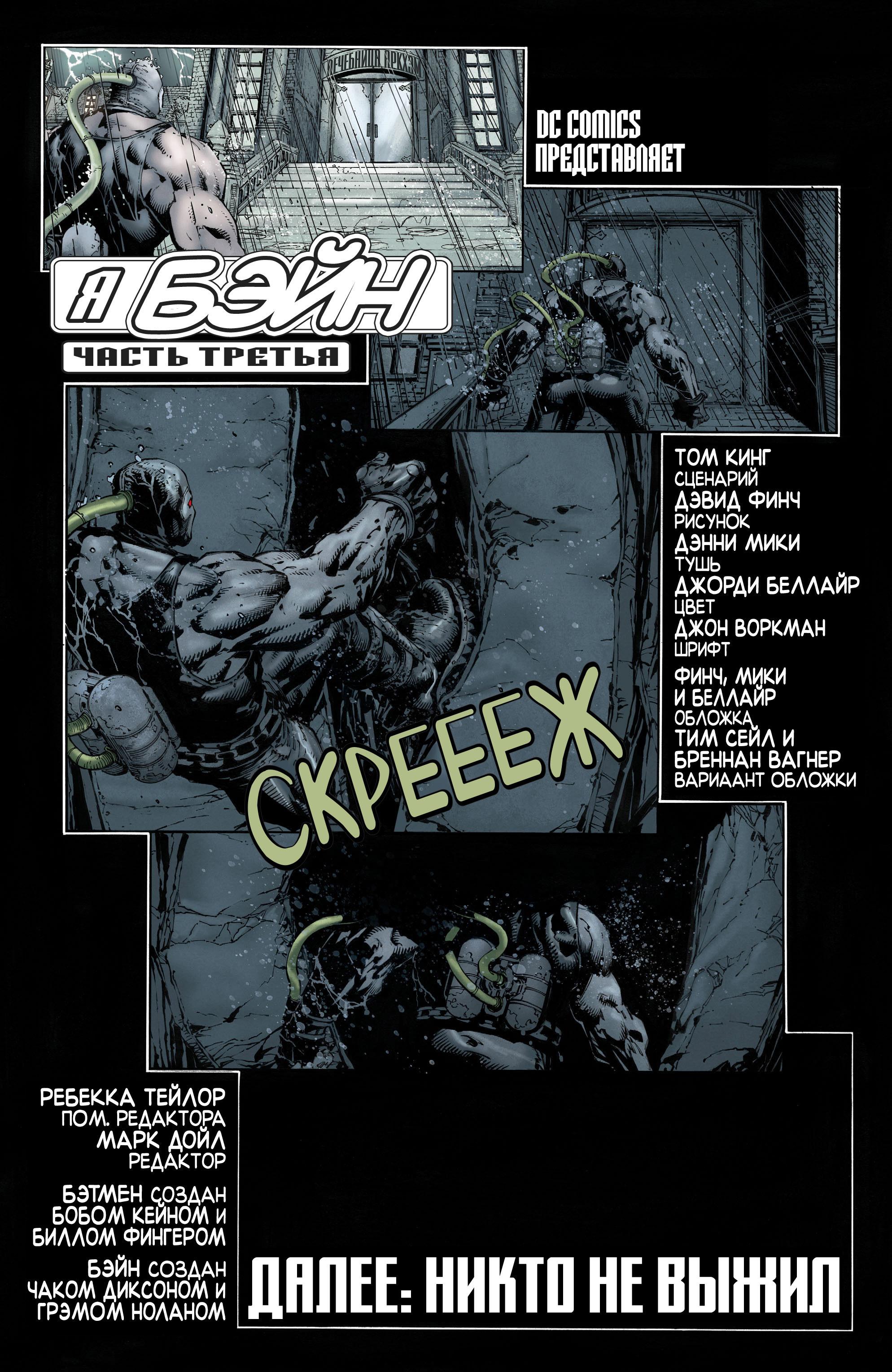 Read Batman Бэтмен Manga Online