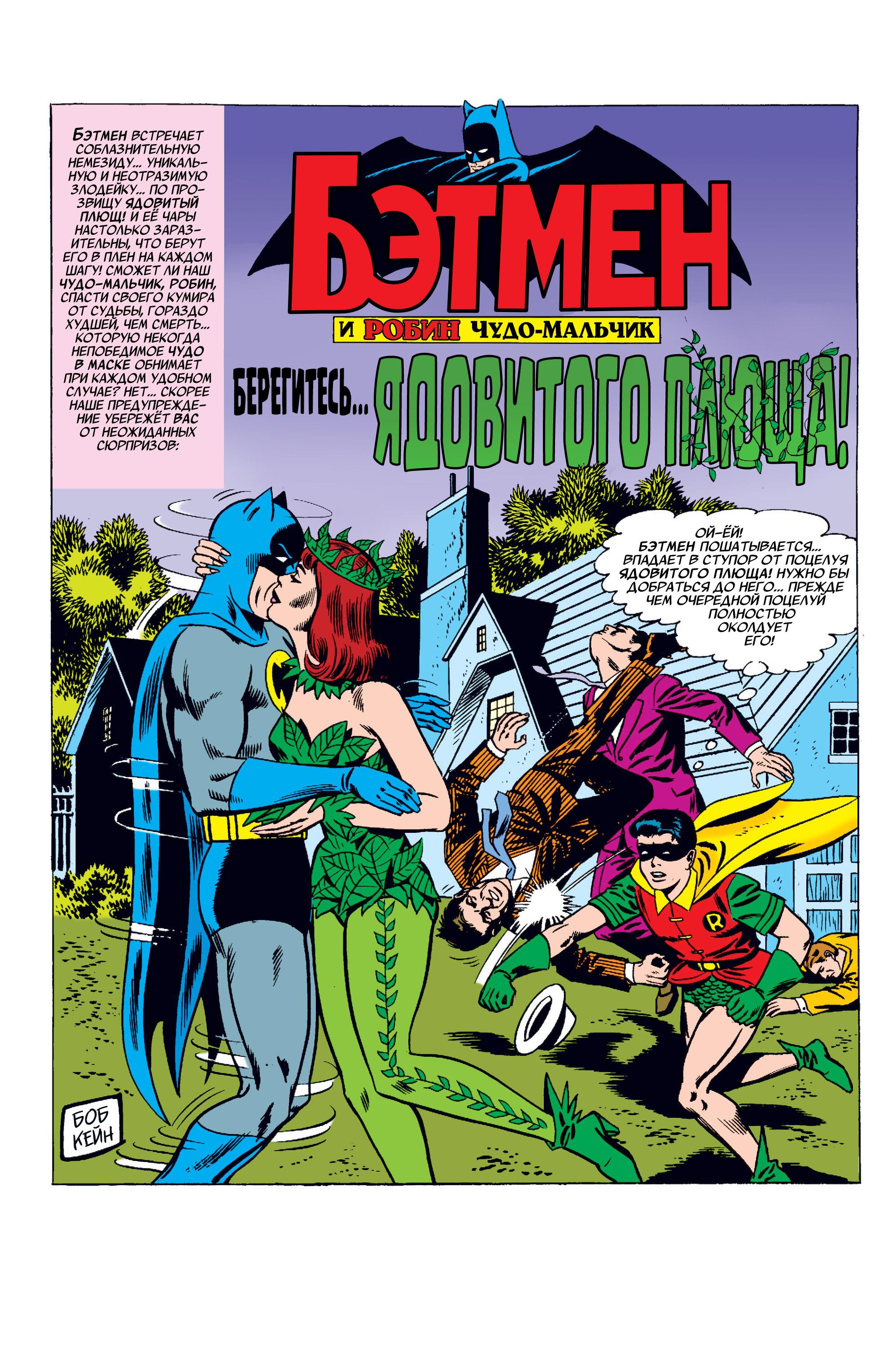 Read Batman Бэтмен Manga Online