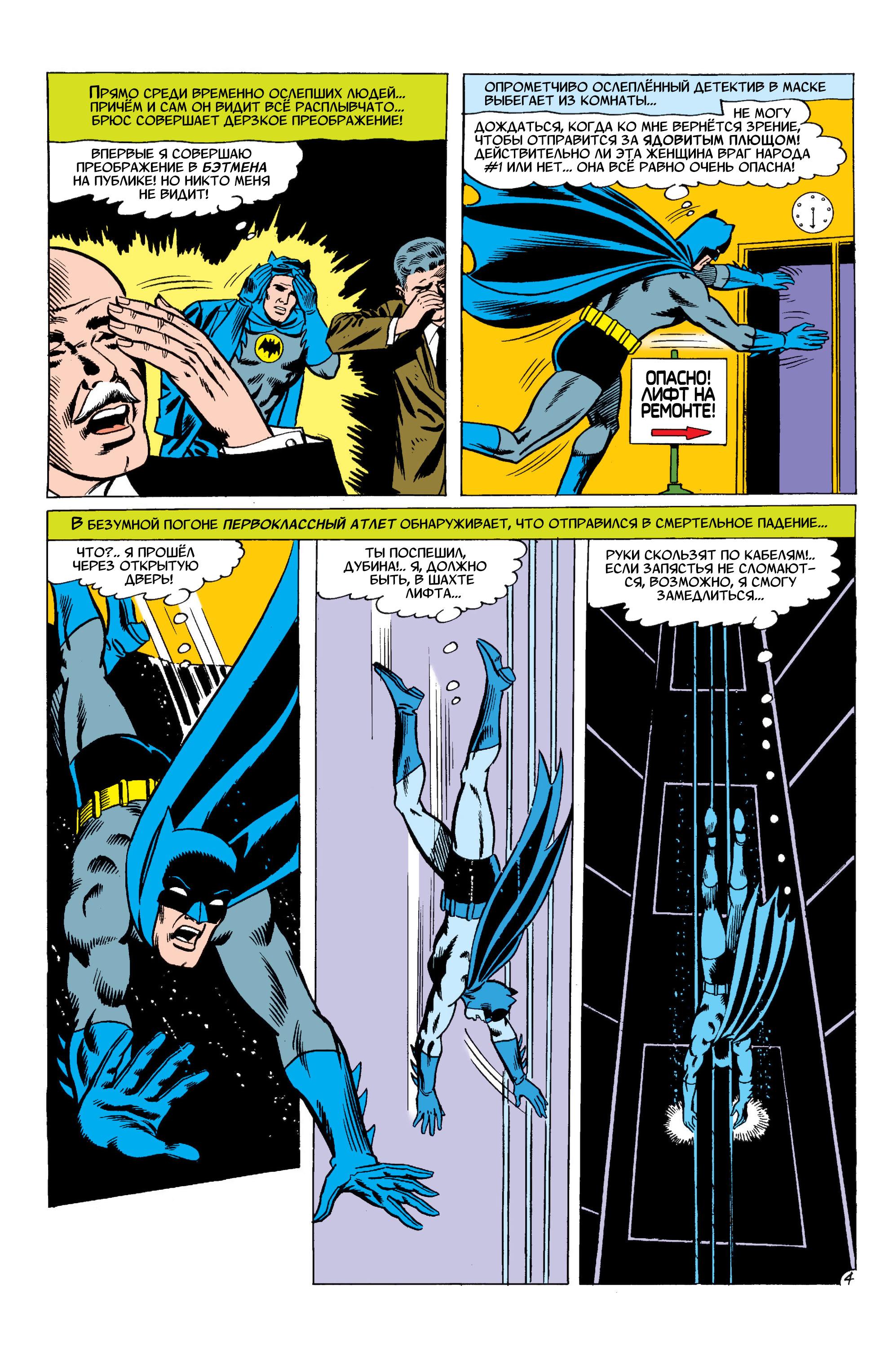 Read Batman Бэтмен Manga Online