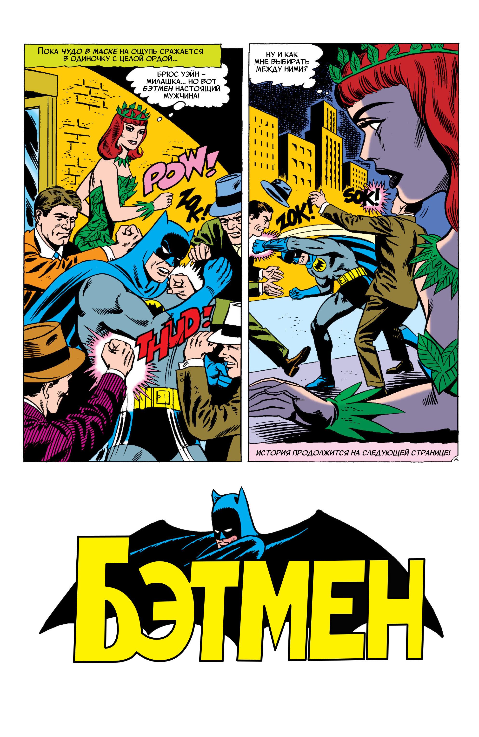 Read Batman Бэтмен Manga Online