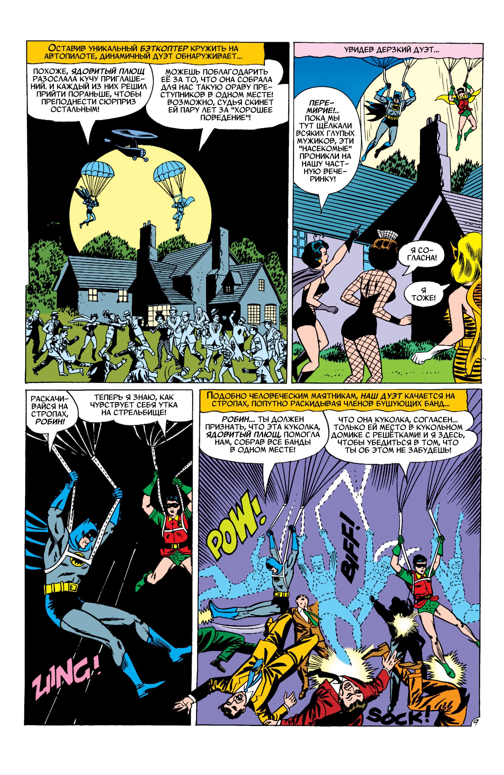 Read Batman Бэтмен Manga Online