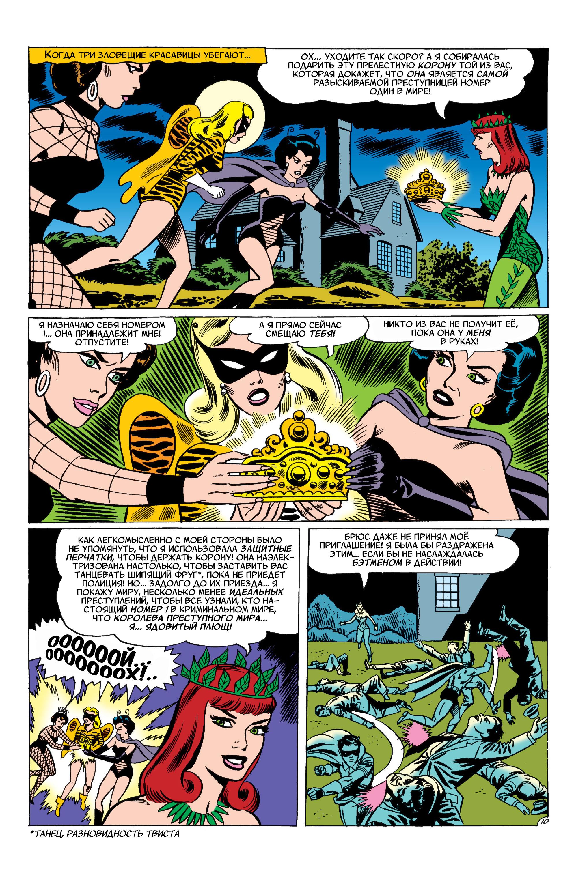 Read Batman Бэтмен Manga Online