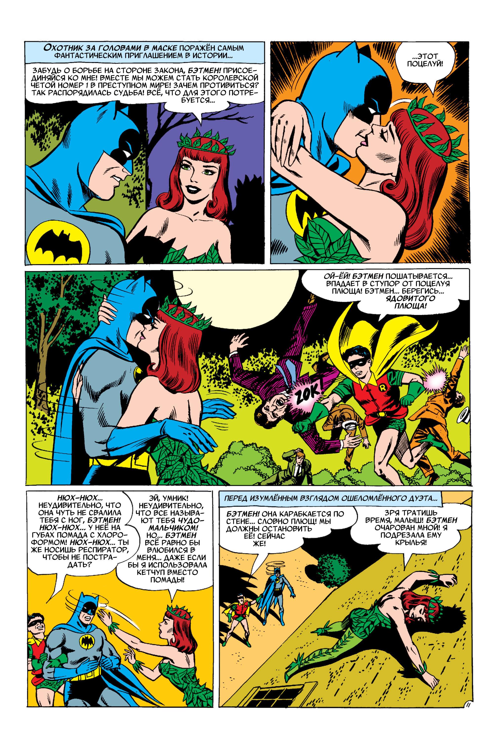Read Batman Бэтмен Manga Online